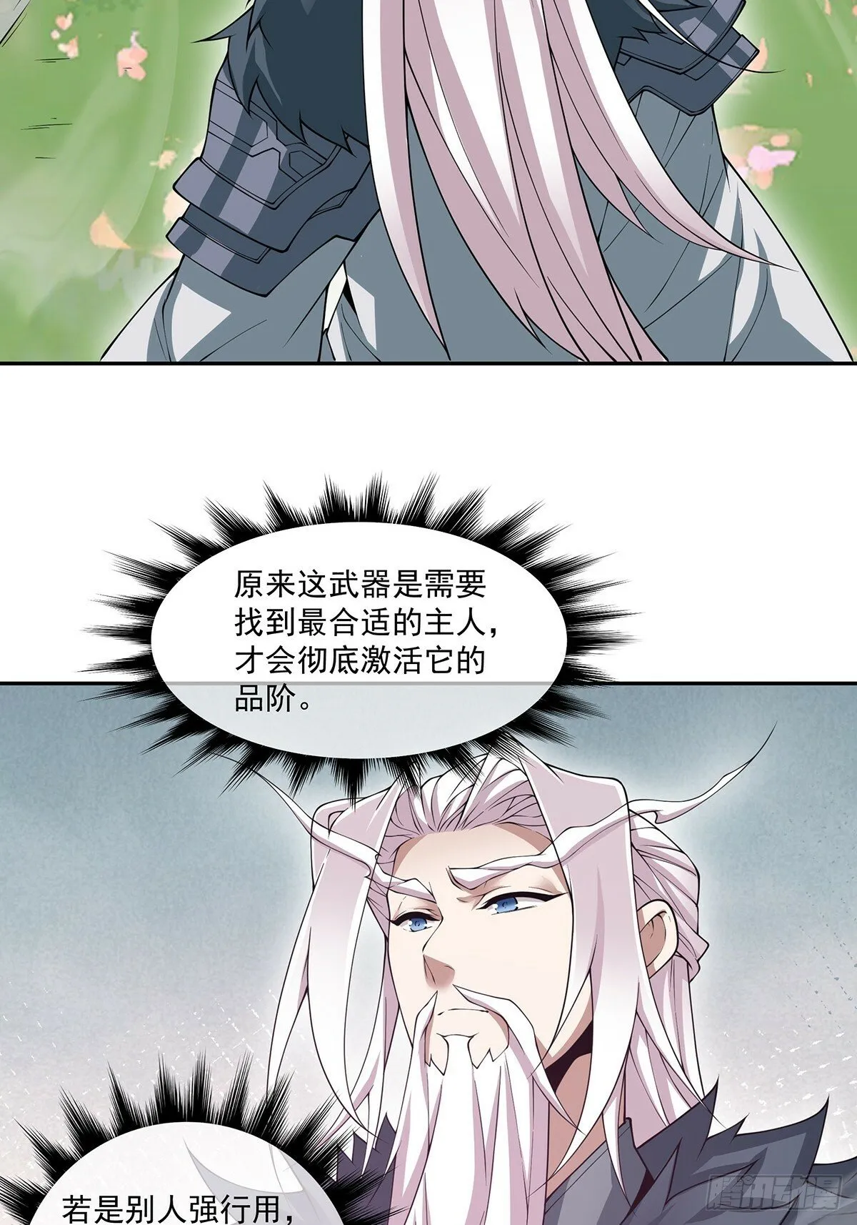 第七十五回 第4页
