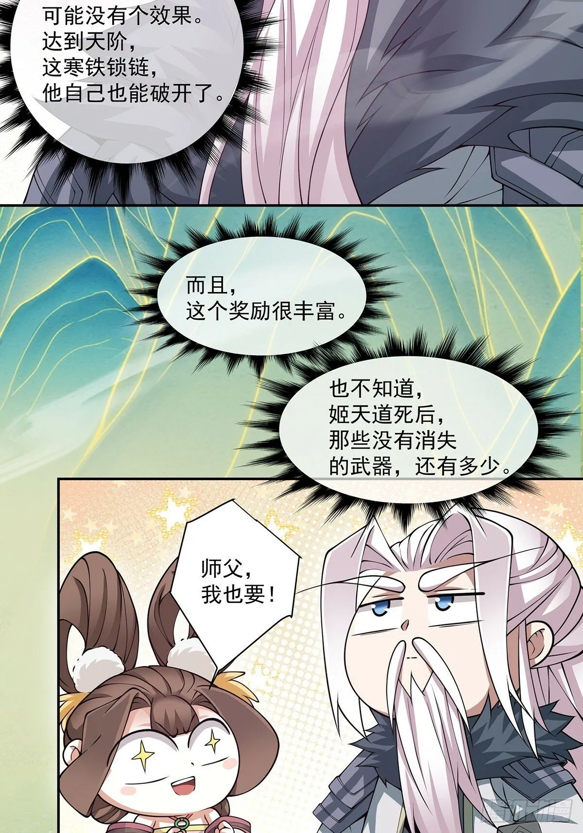 第七十五回 第5页