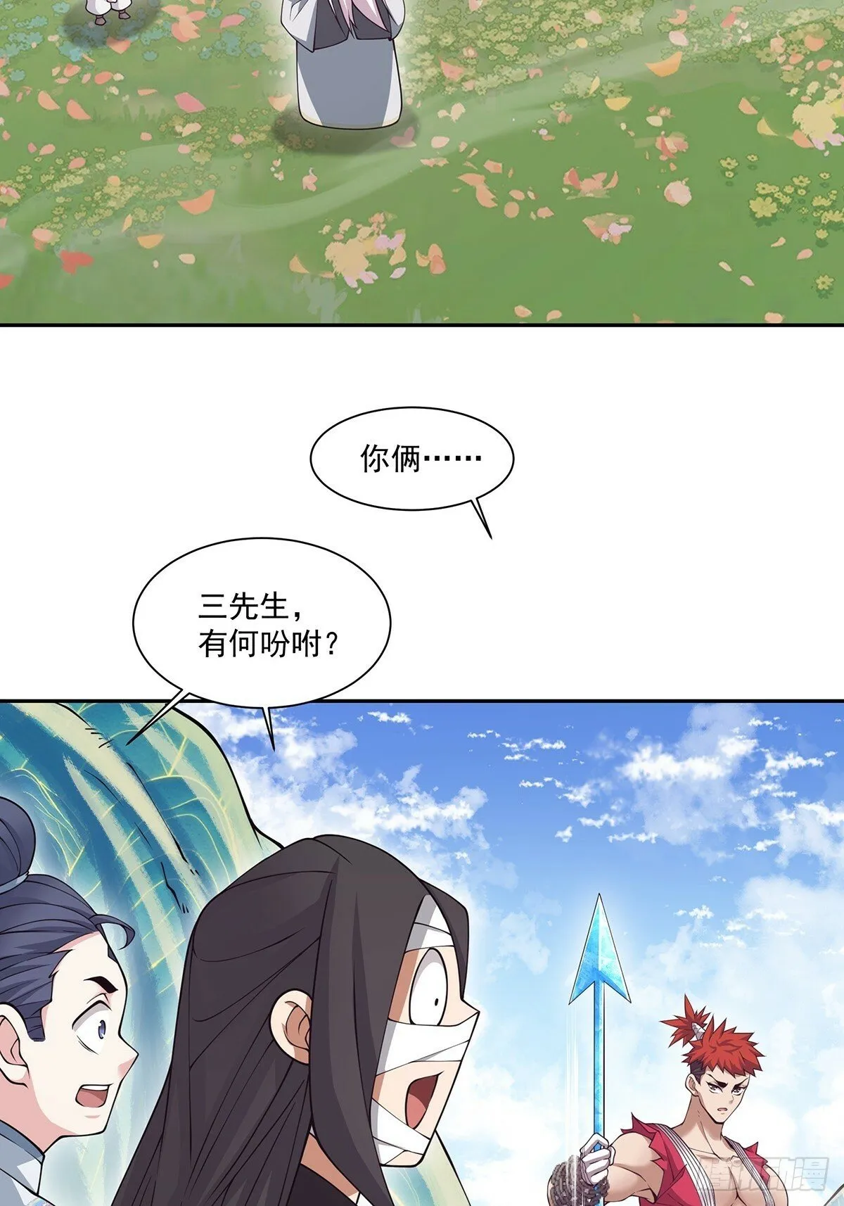 第七十五回 第7页