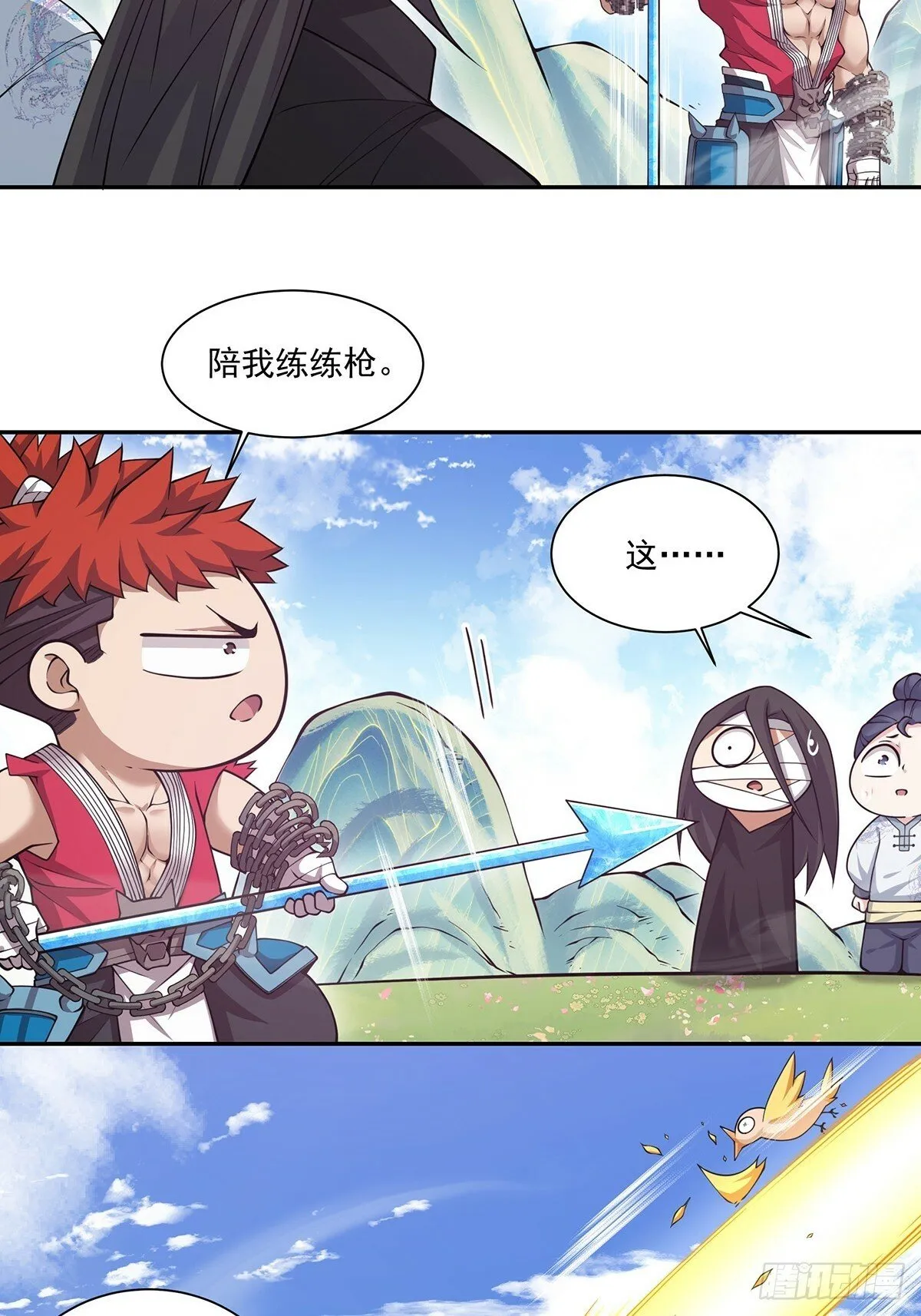 第七十五回 第8页