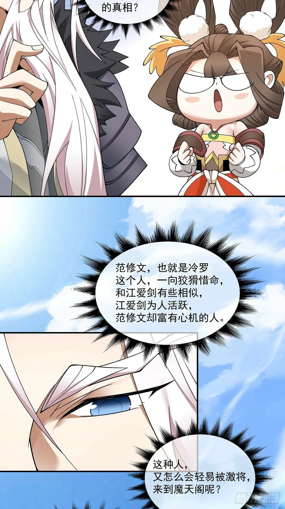 第七十五回 第12页