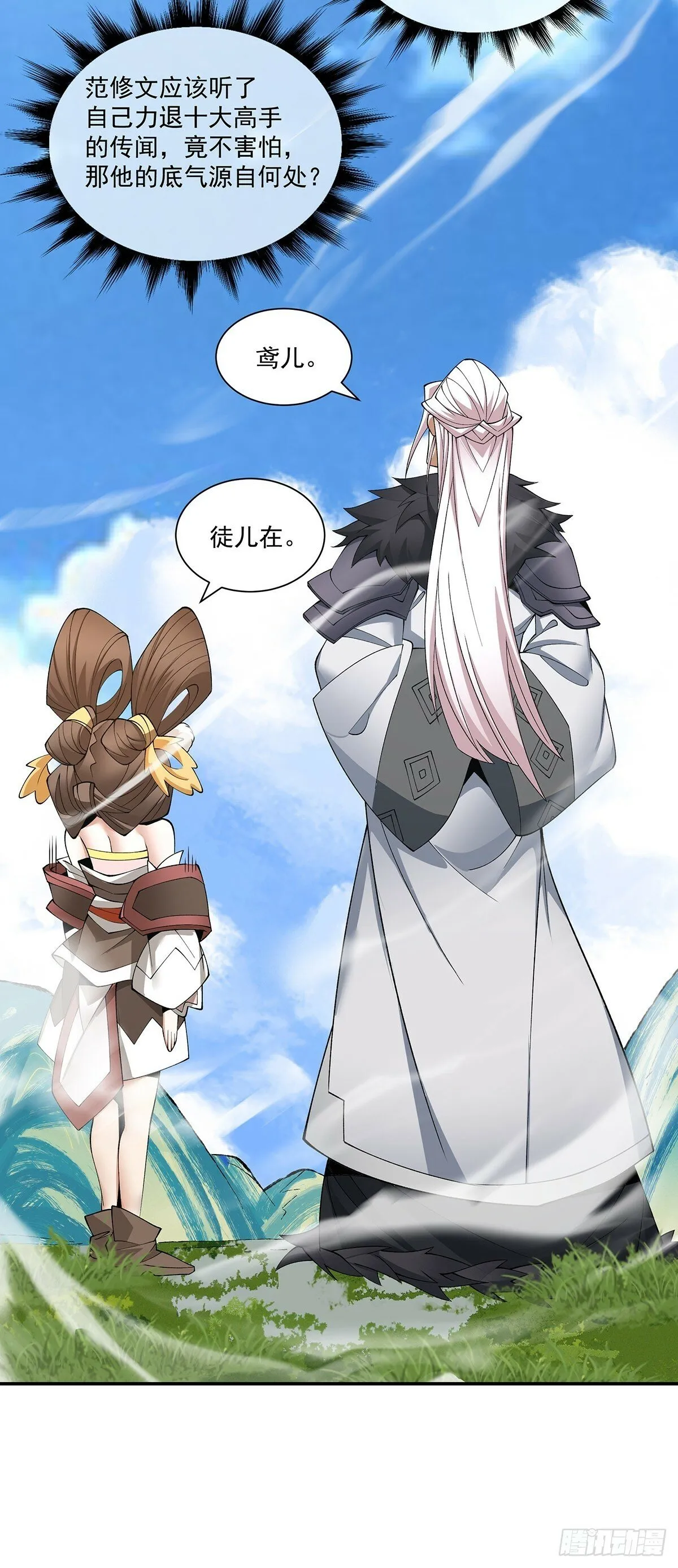 第七十五回 第13页