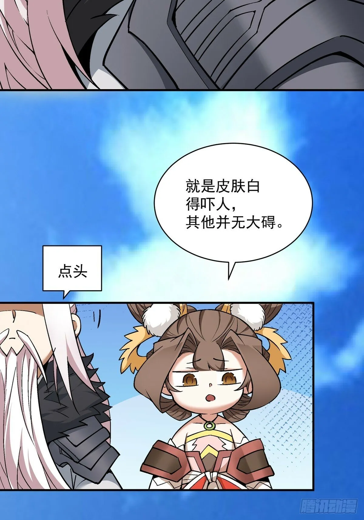 第七十五回 第15页