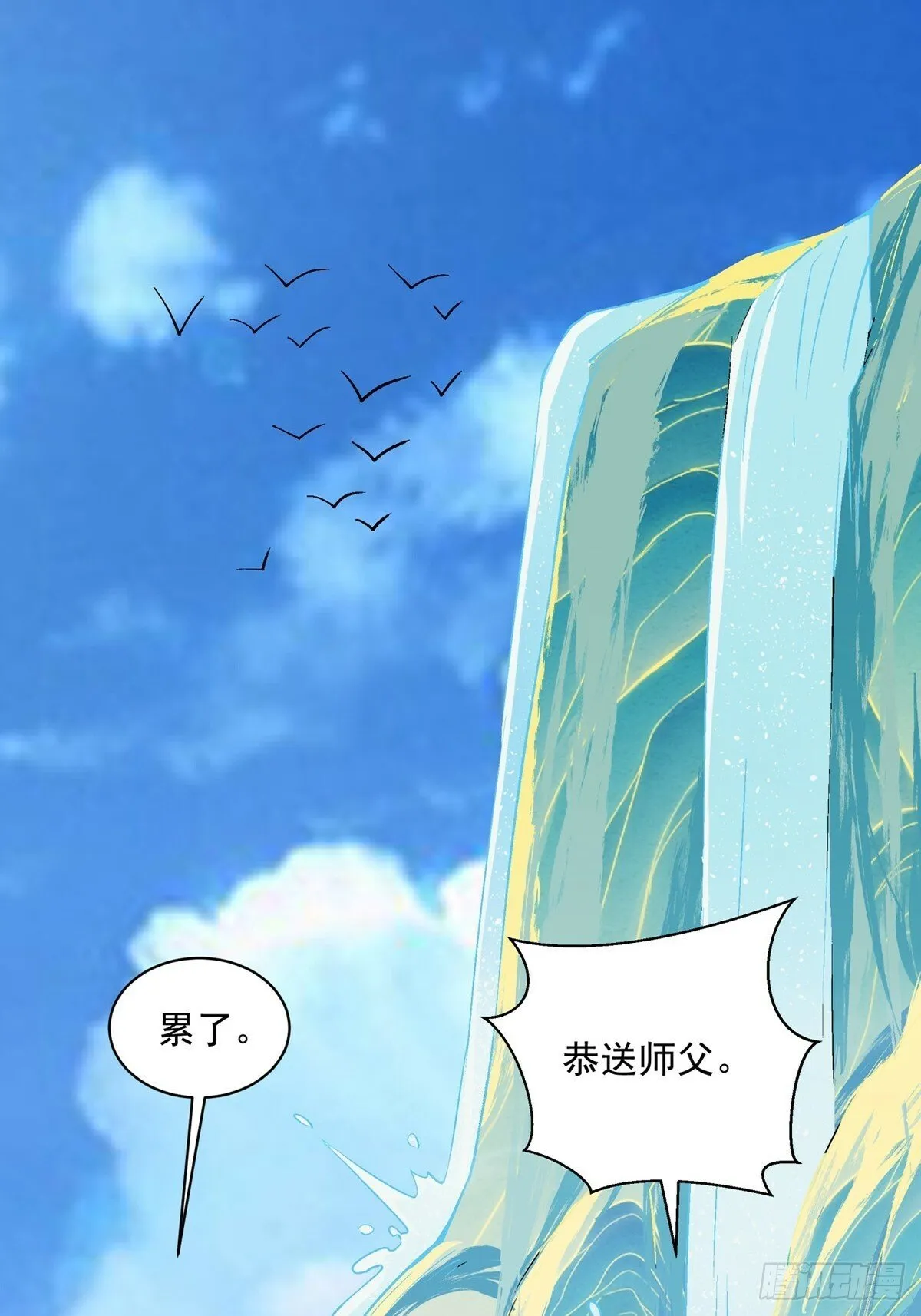 第七十五回 第16页