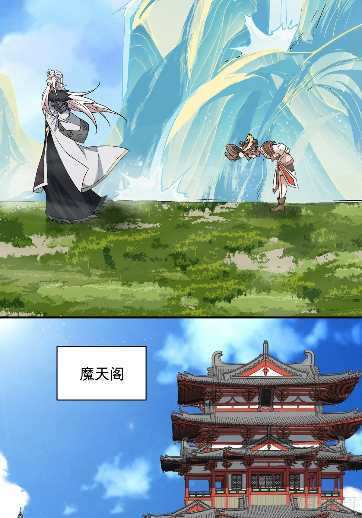 第七十五回 第17页