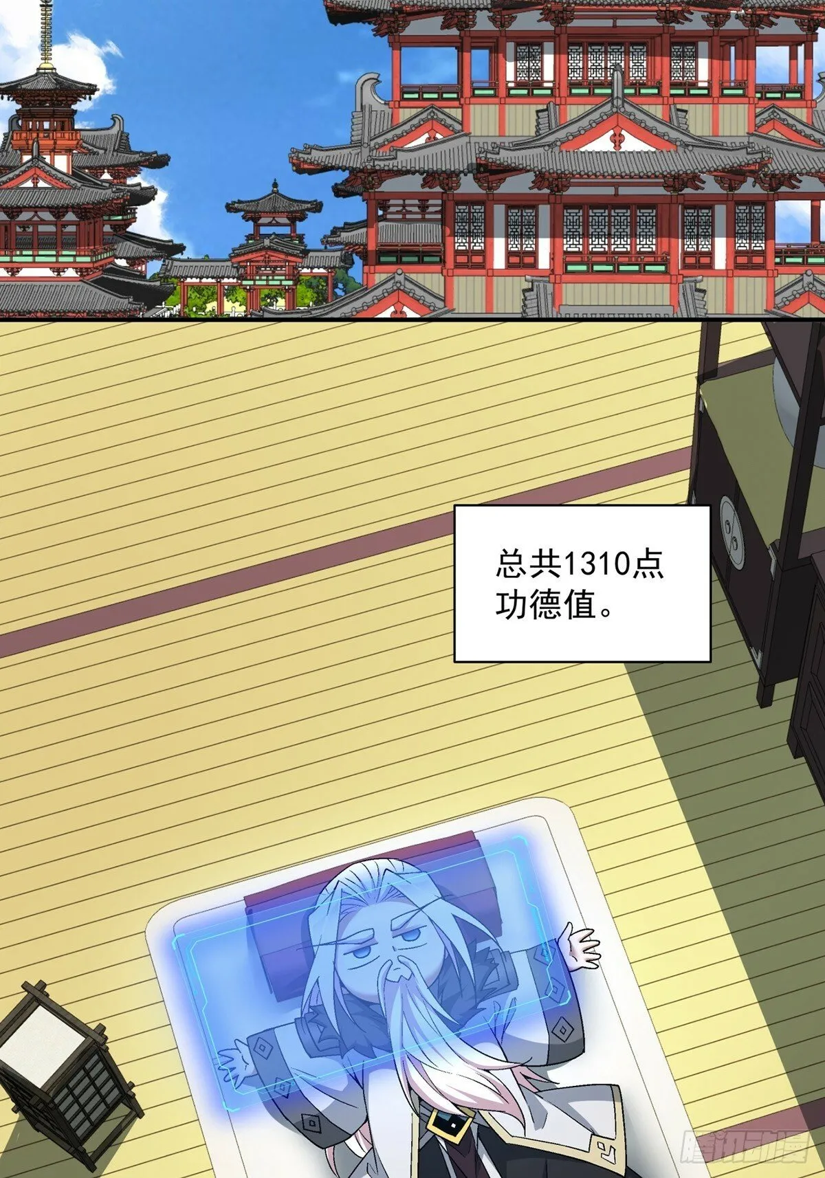 第七十五回 第18页