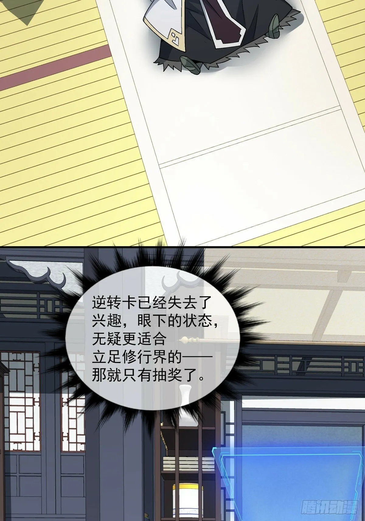 第七十五回 第19页