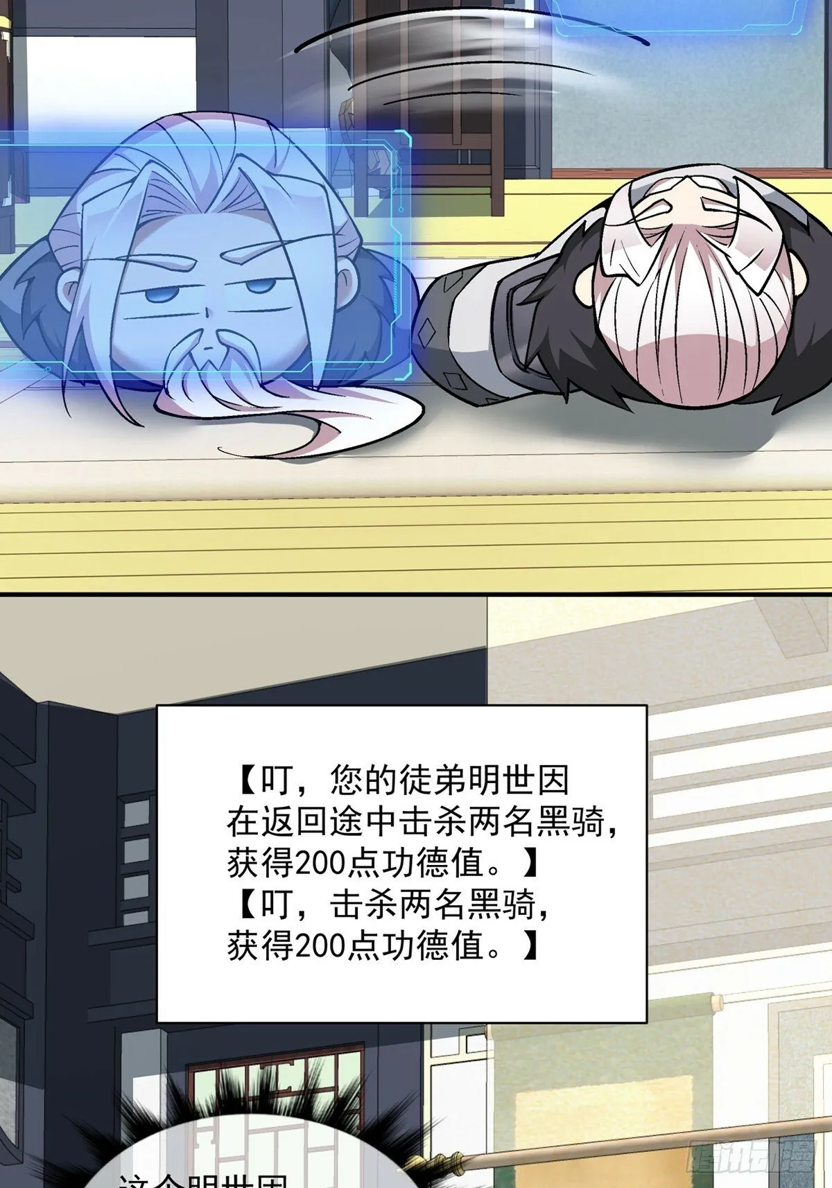 第七十五回 第20页