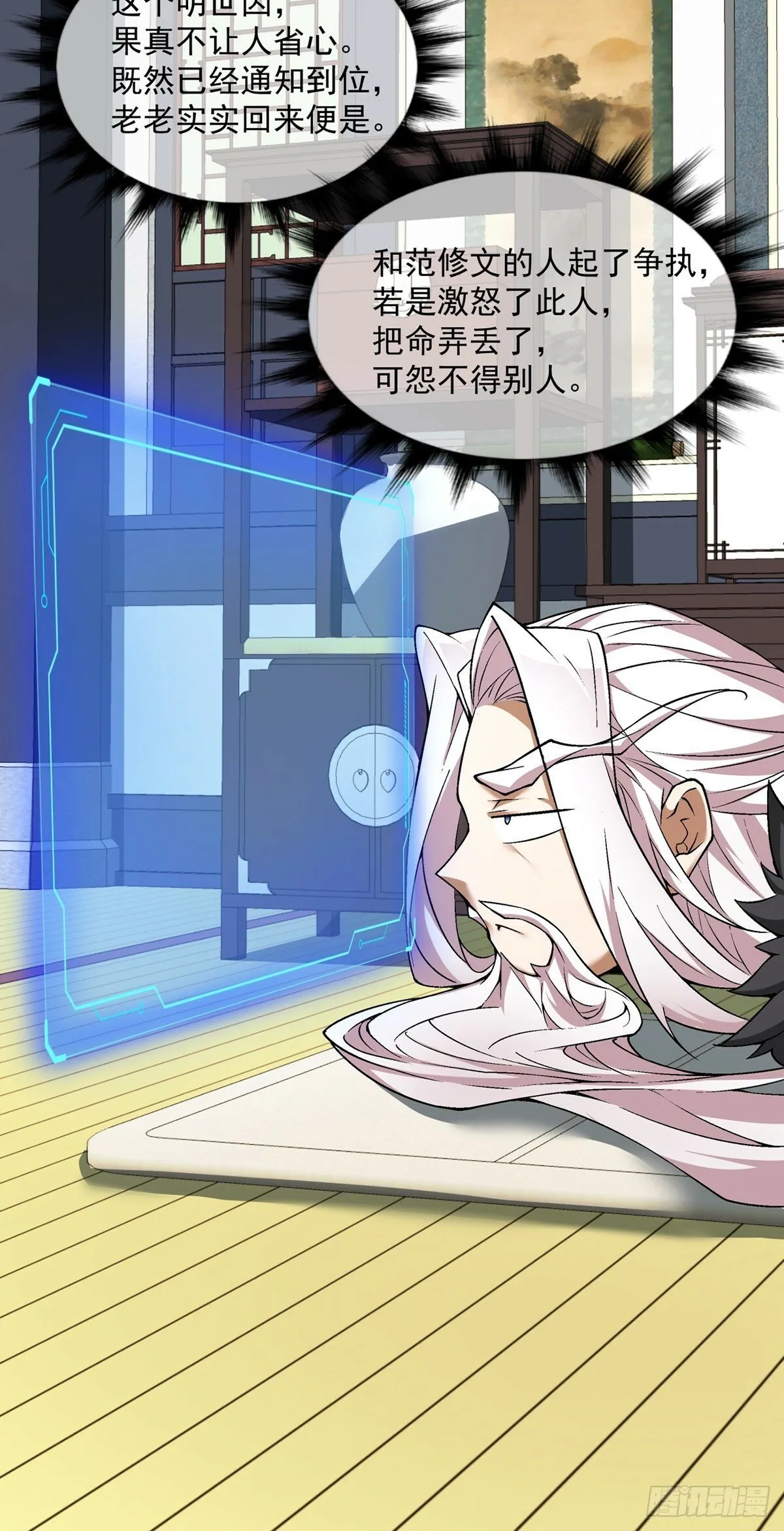第七十五回 第21页