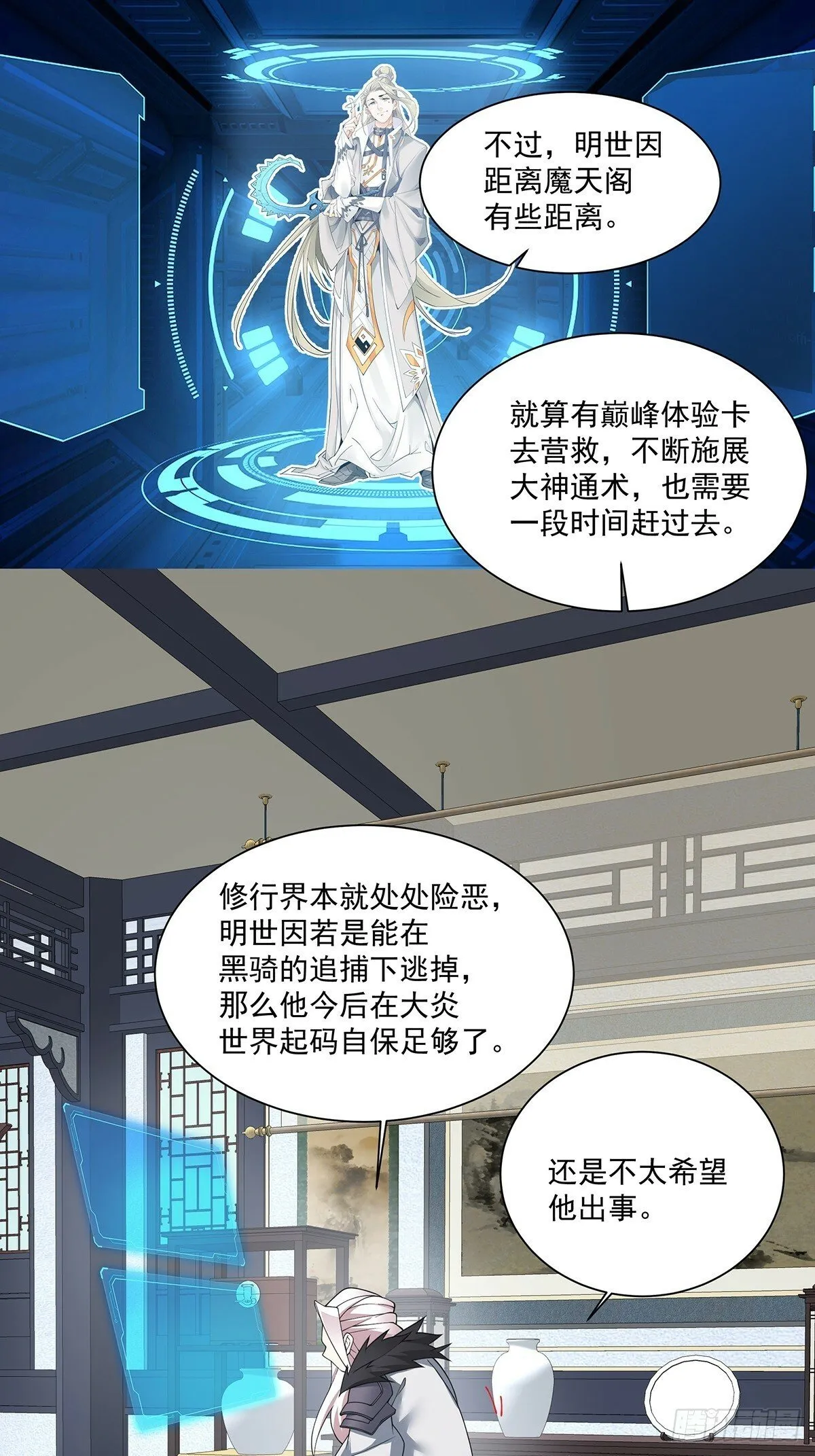第七十五回 第22页