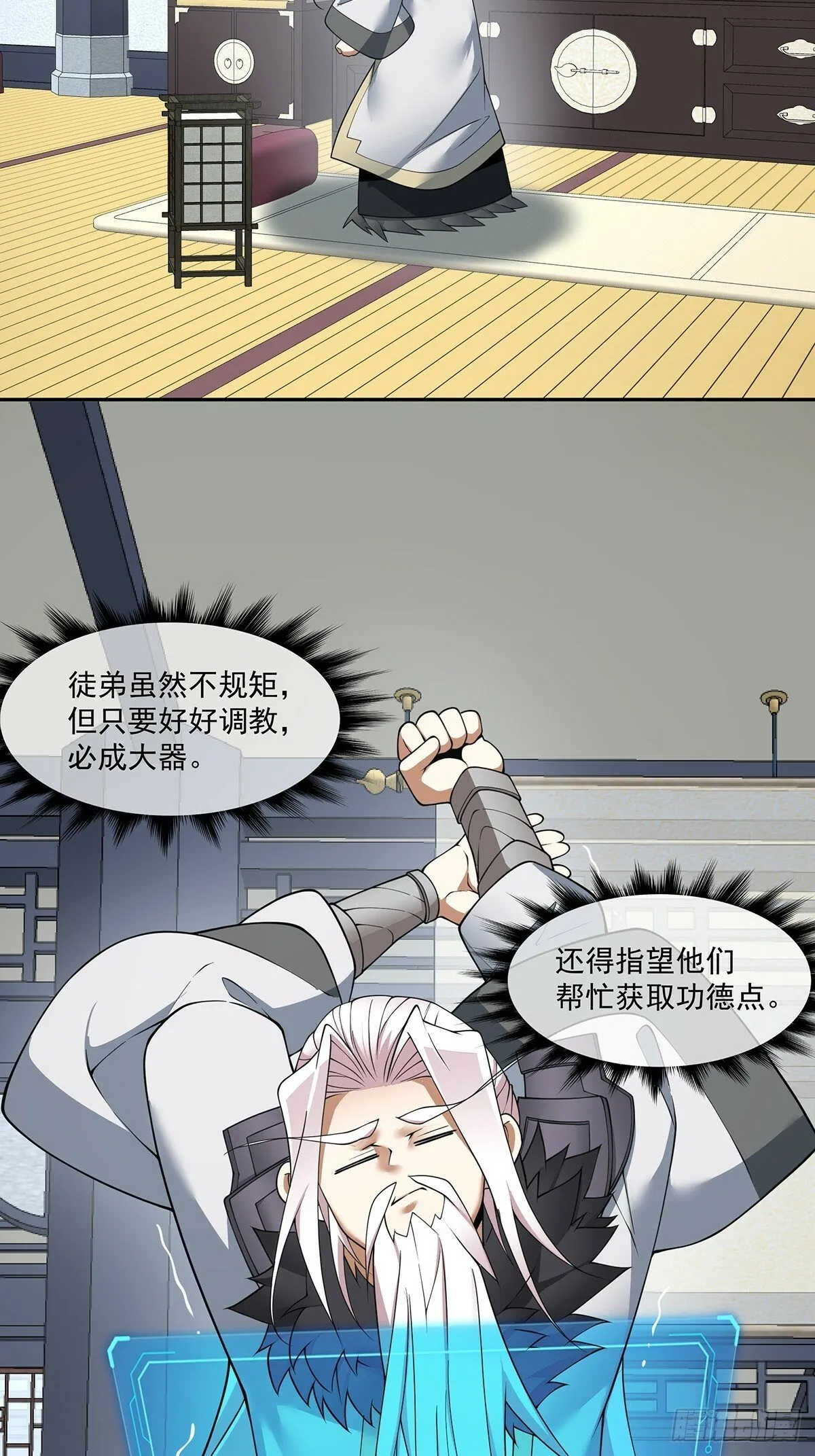 第七十五回 第23页