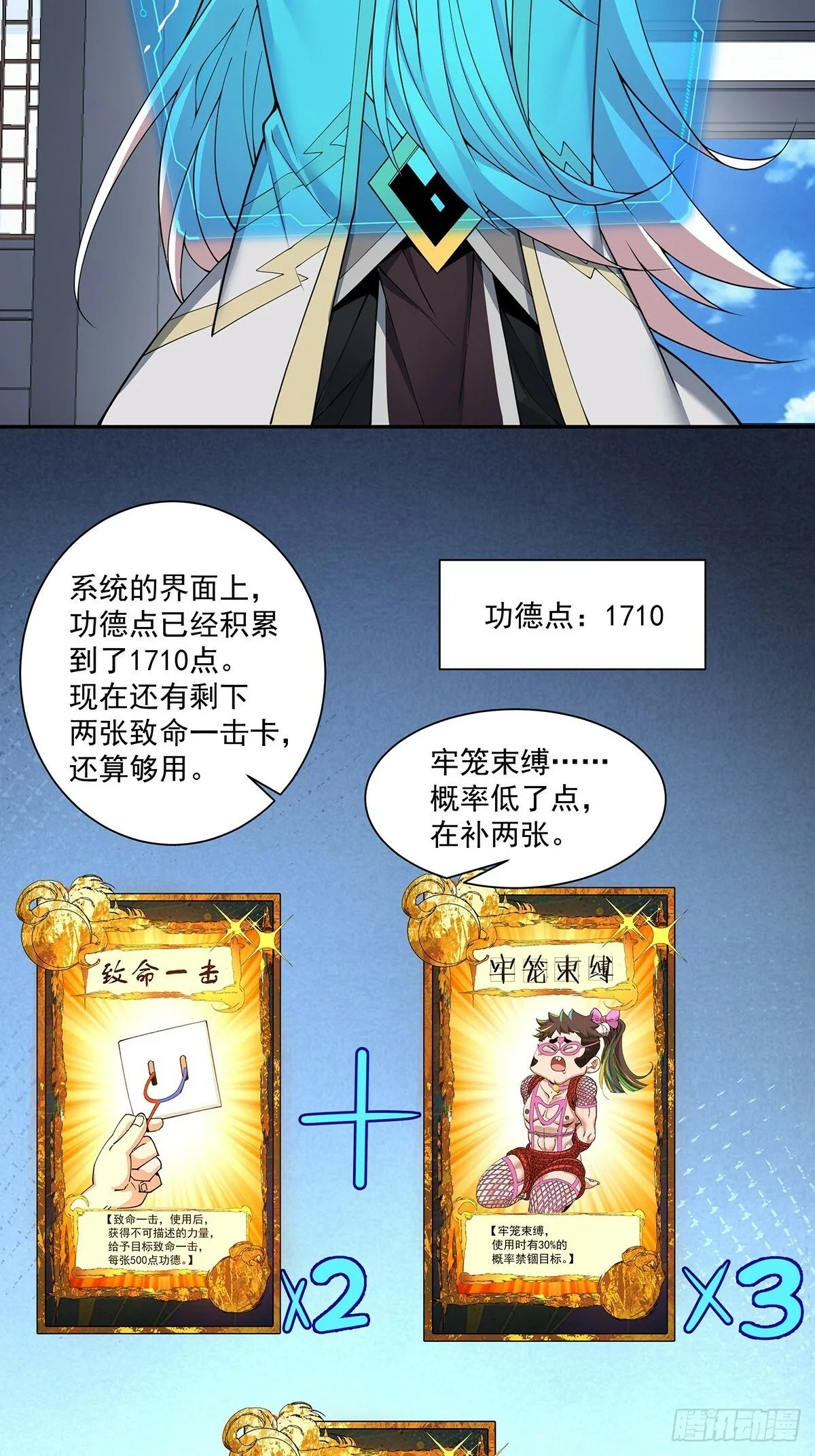 第七十五回 第24页