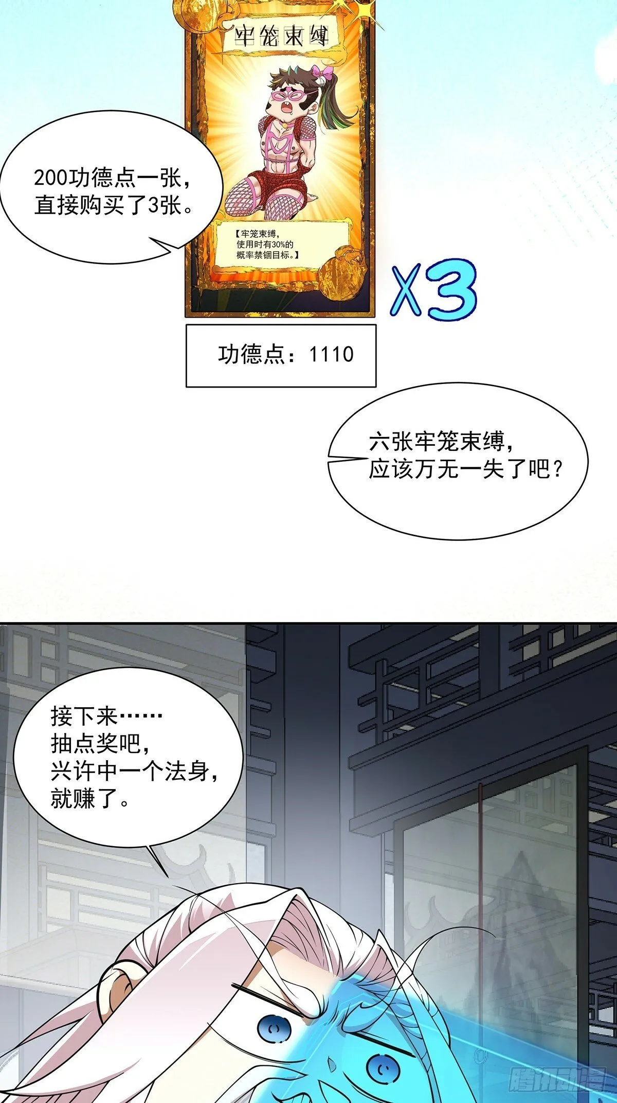 第七十五回 第25页