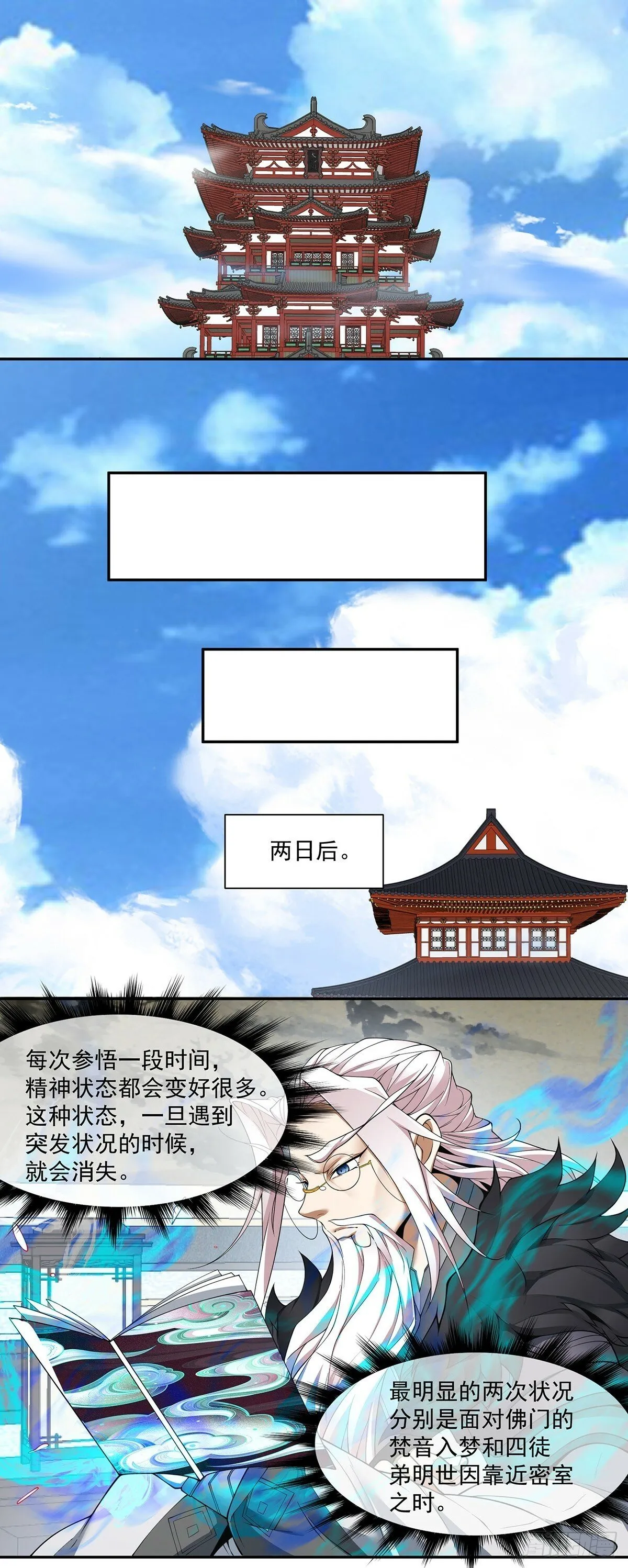 第七十五回 第27页