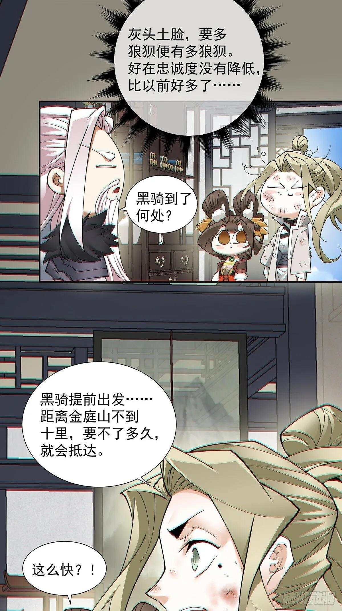 第七十五回 第30页