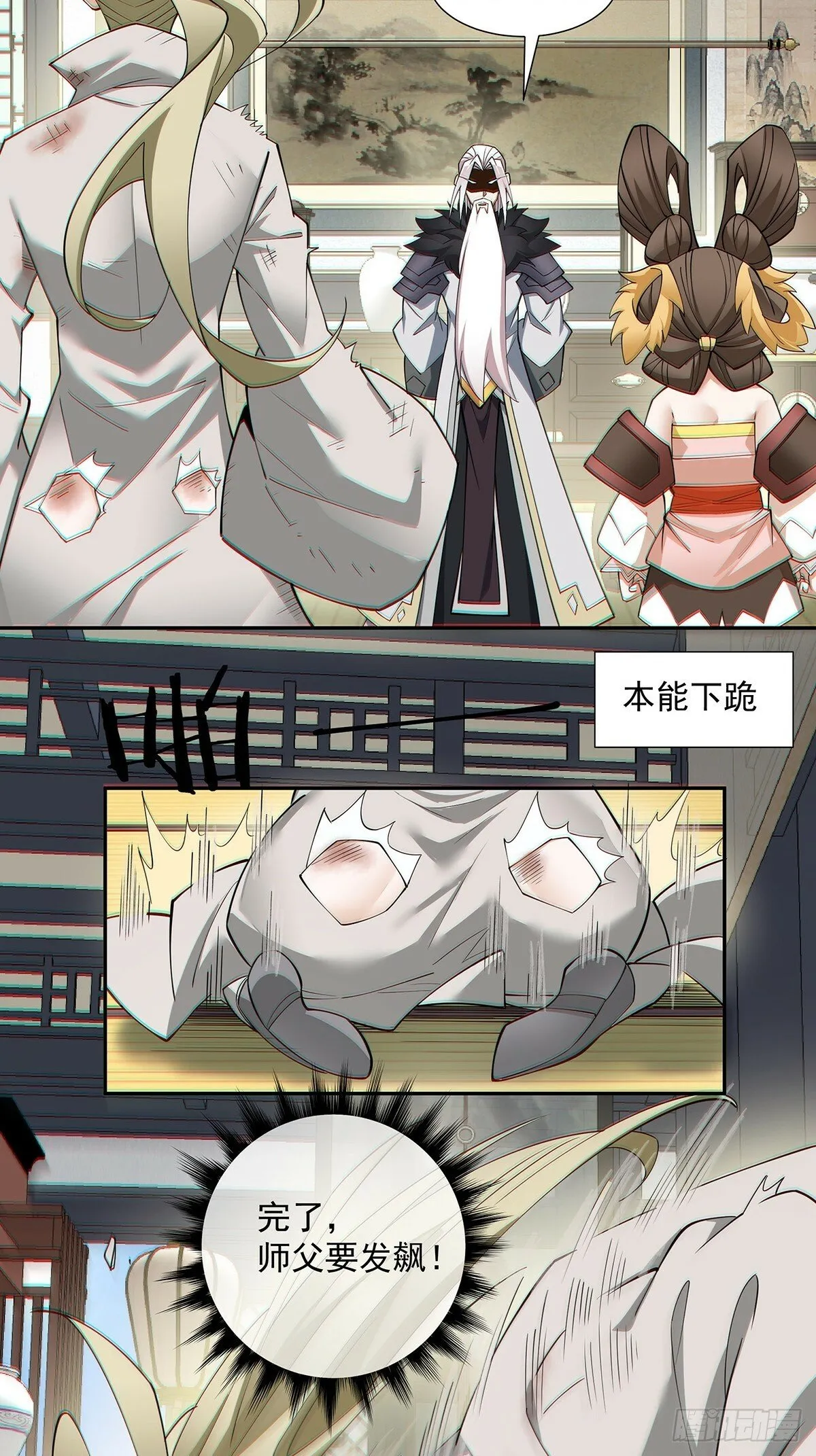 第七十五回 第32页