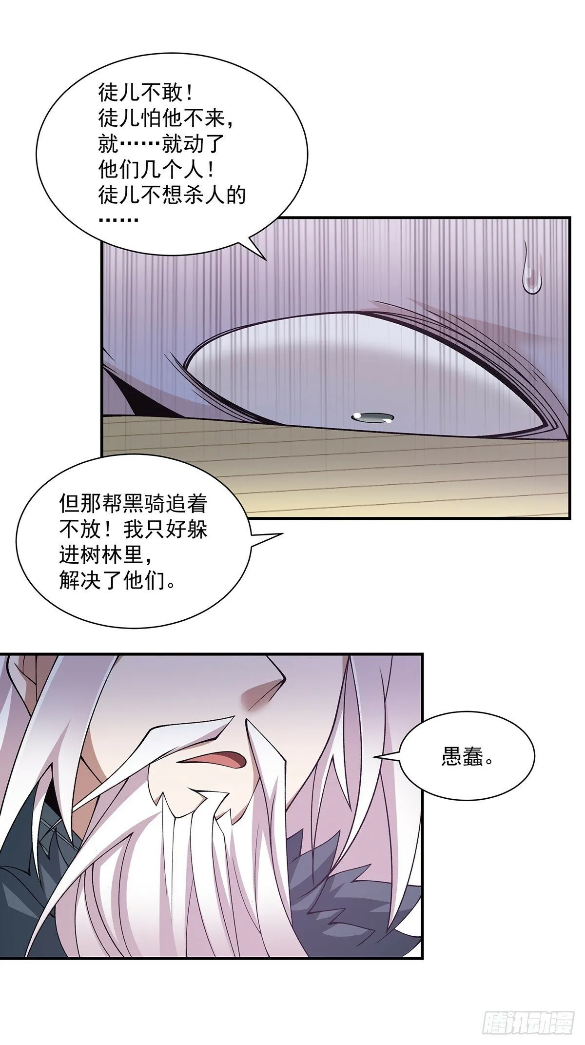 第七十五回 第34页