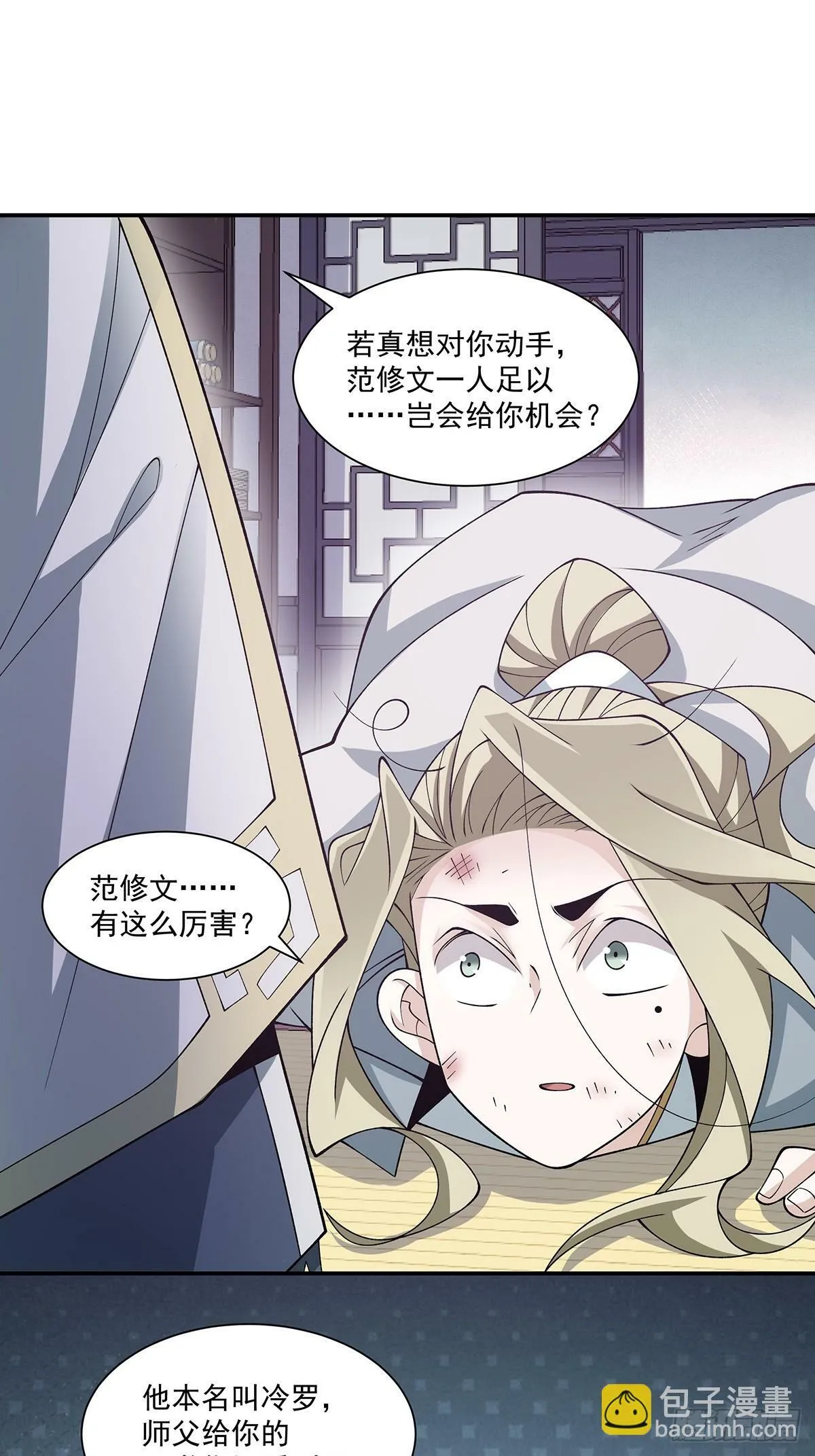 第七十五回 第35页
