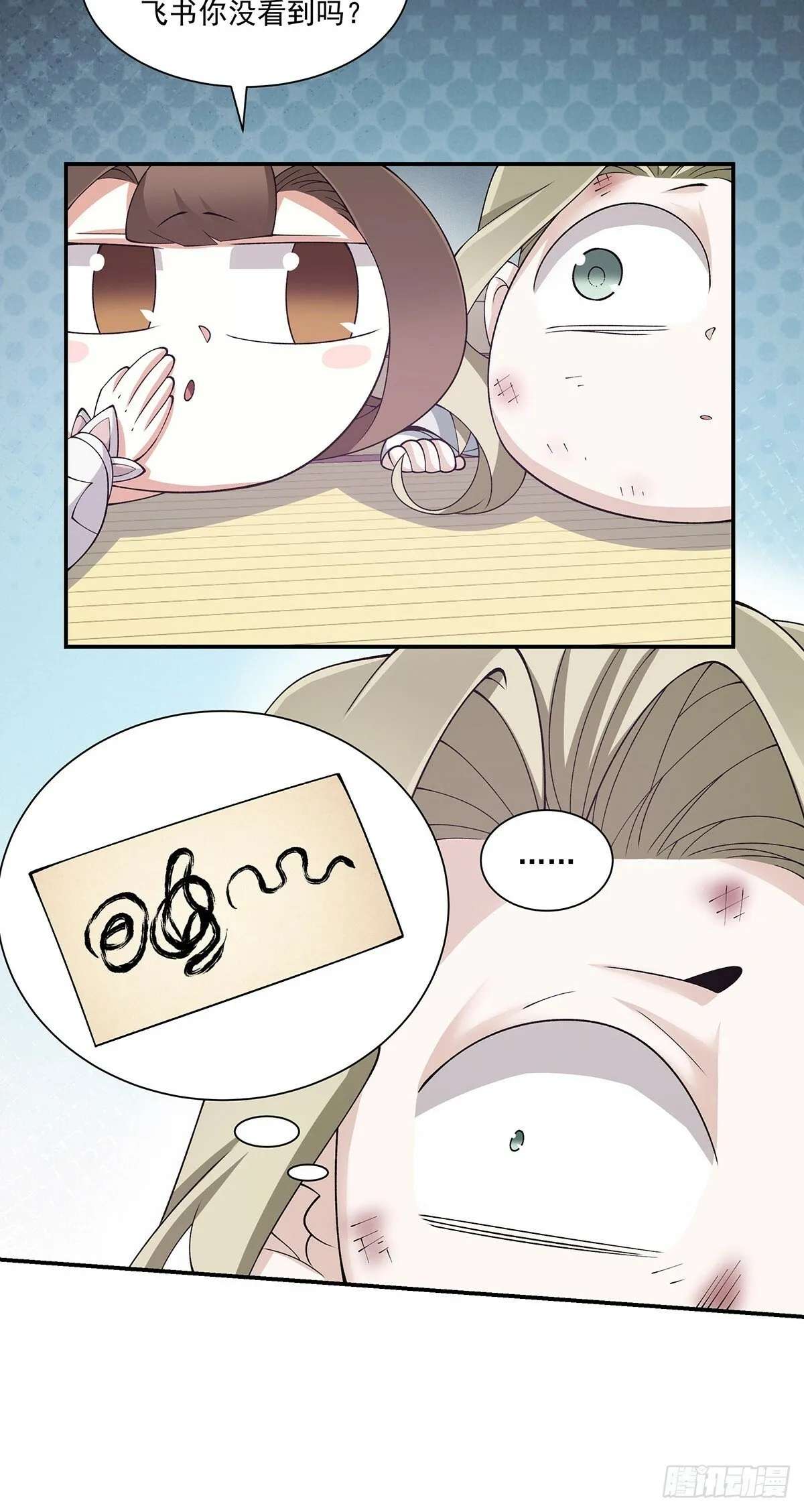 第七十五回 第36页