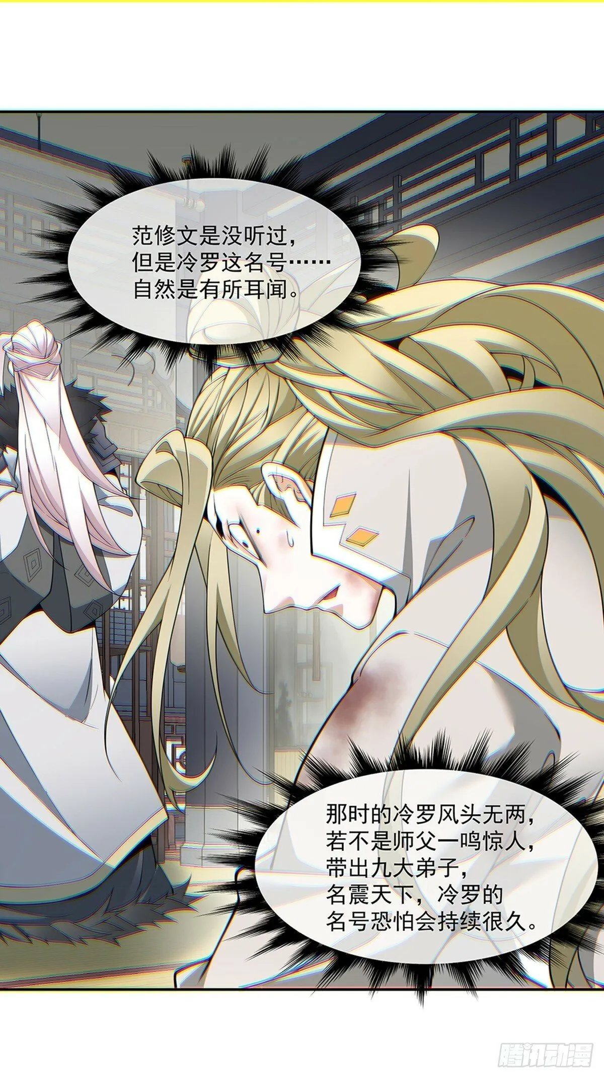 第七十五回 第37页