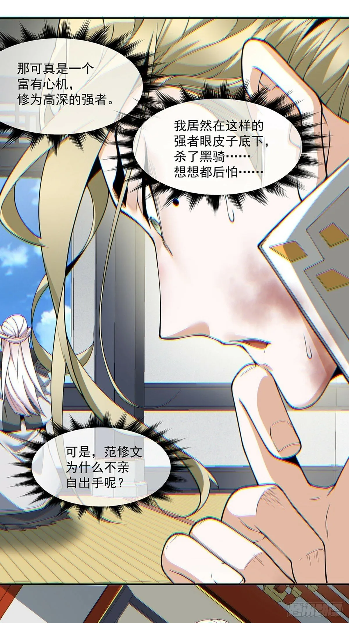 第七十五回 第38页