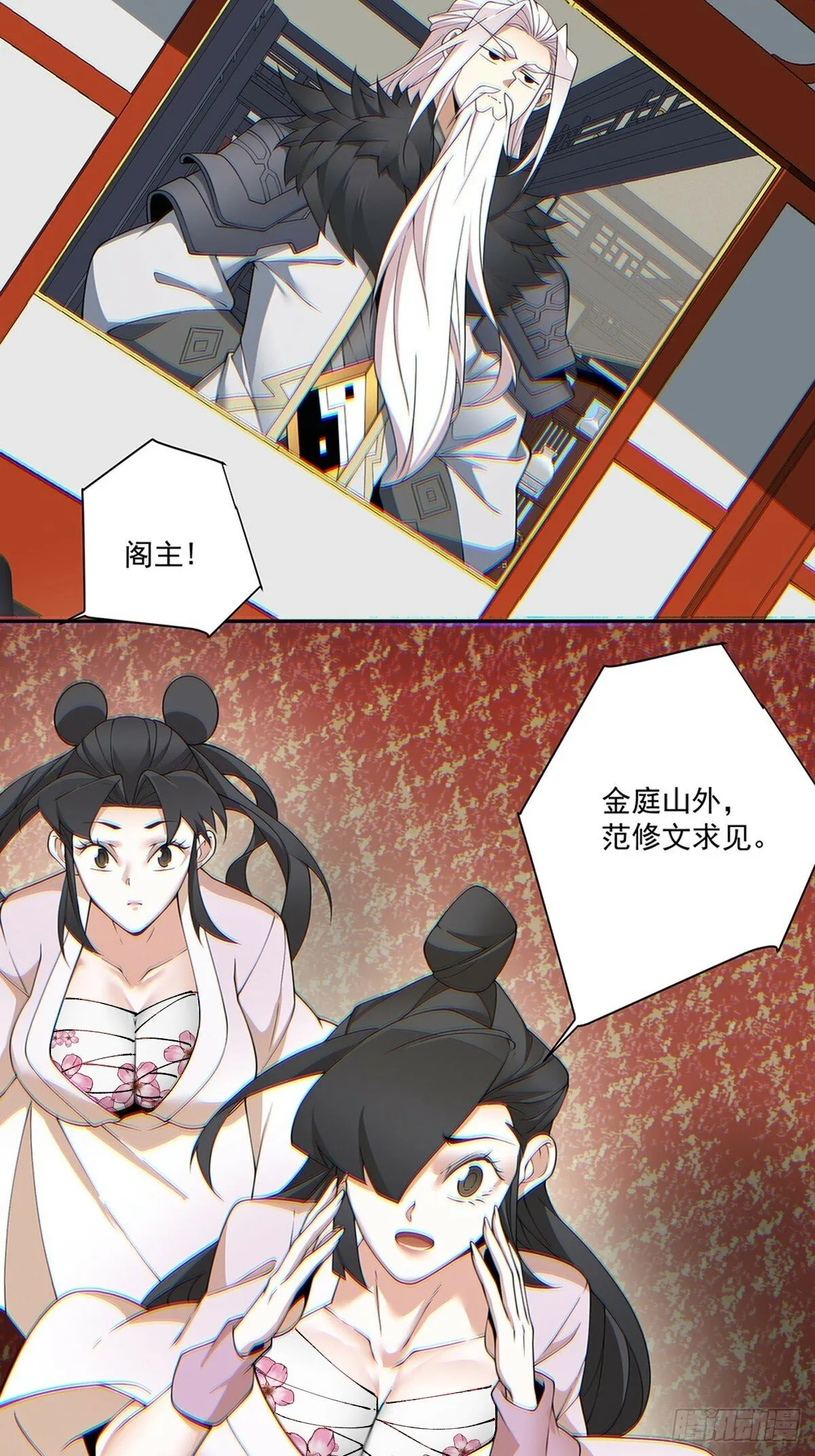 第七十五回 第39页