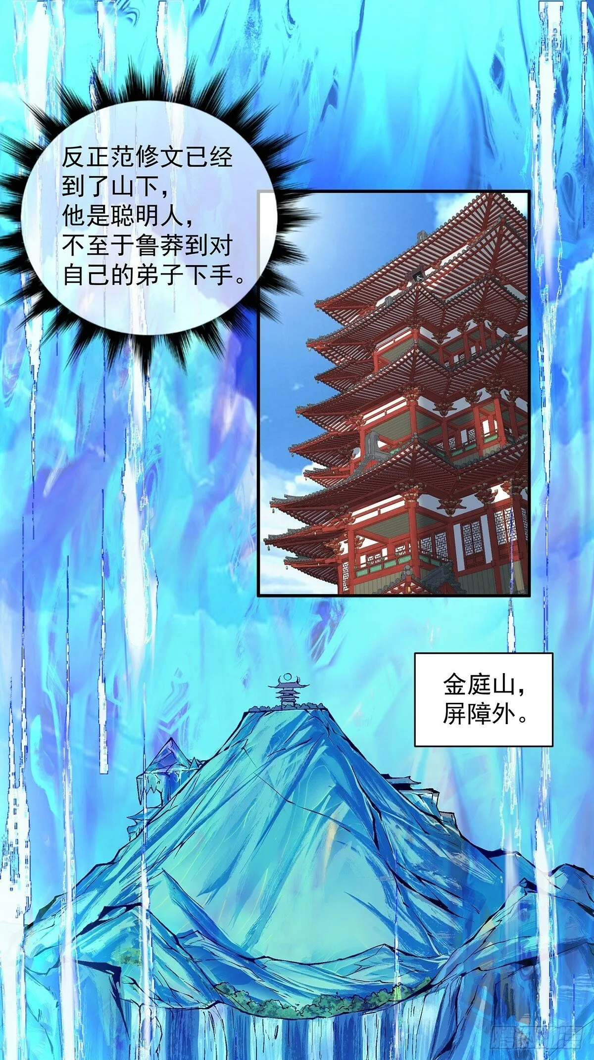 第七十五回 第43页