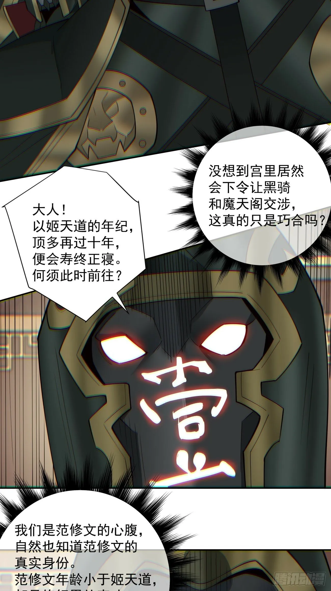 第七十四回 第3页
