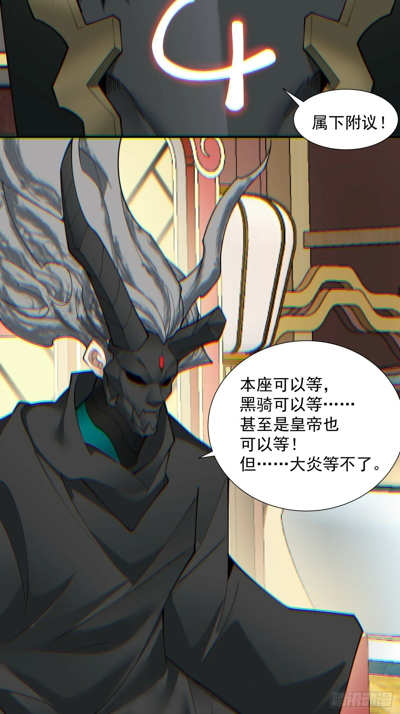 第七十四回 第5页