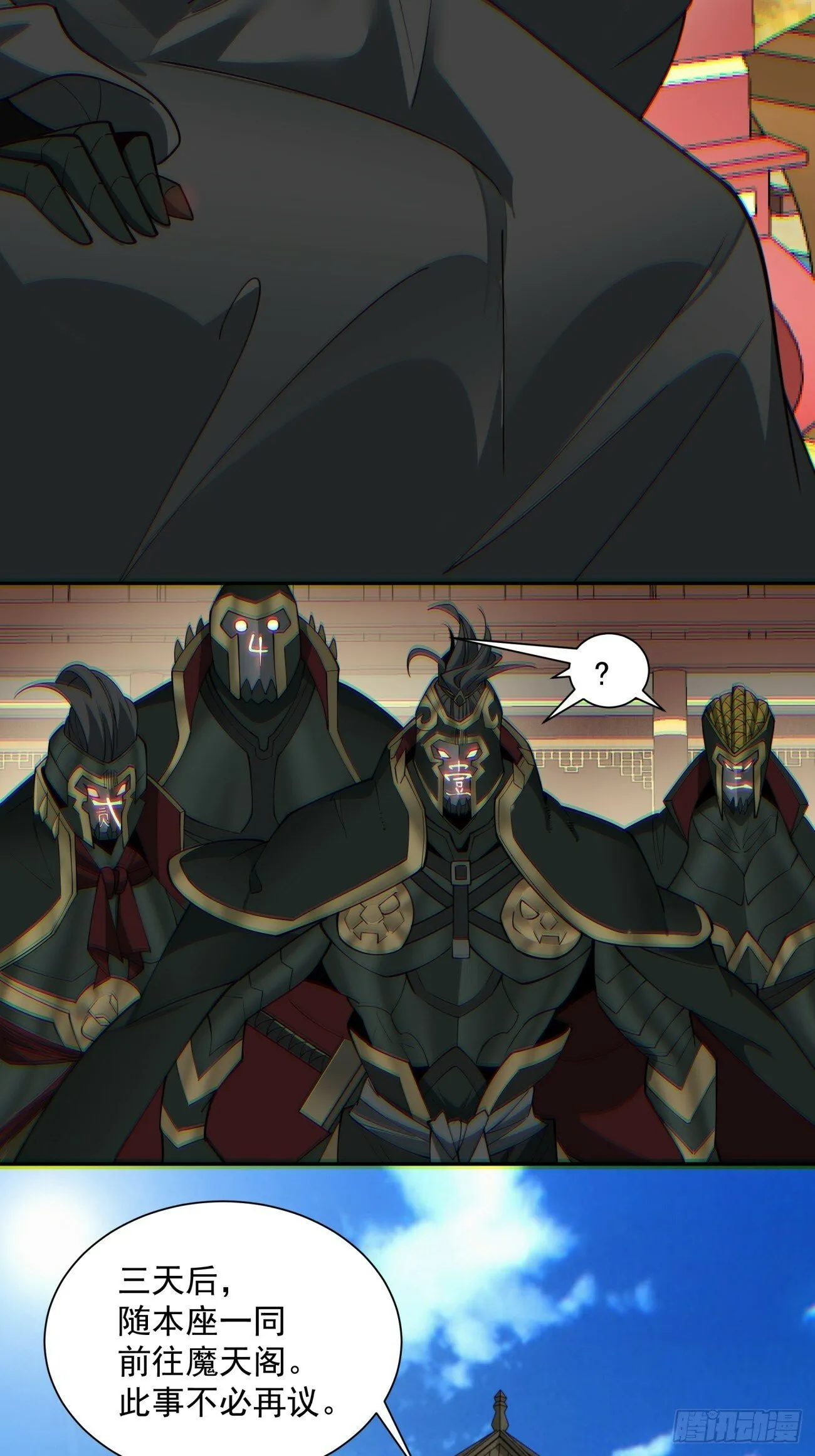 第七十四回 第6页