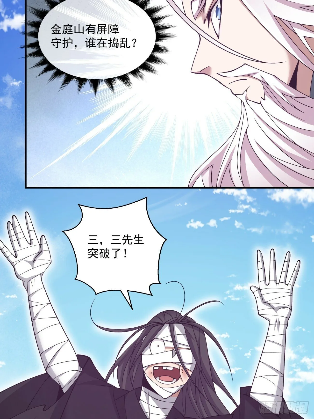 第七十四回 第17页