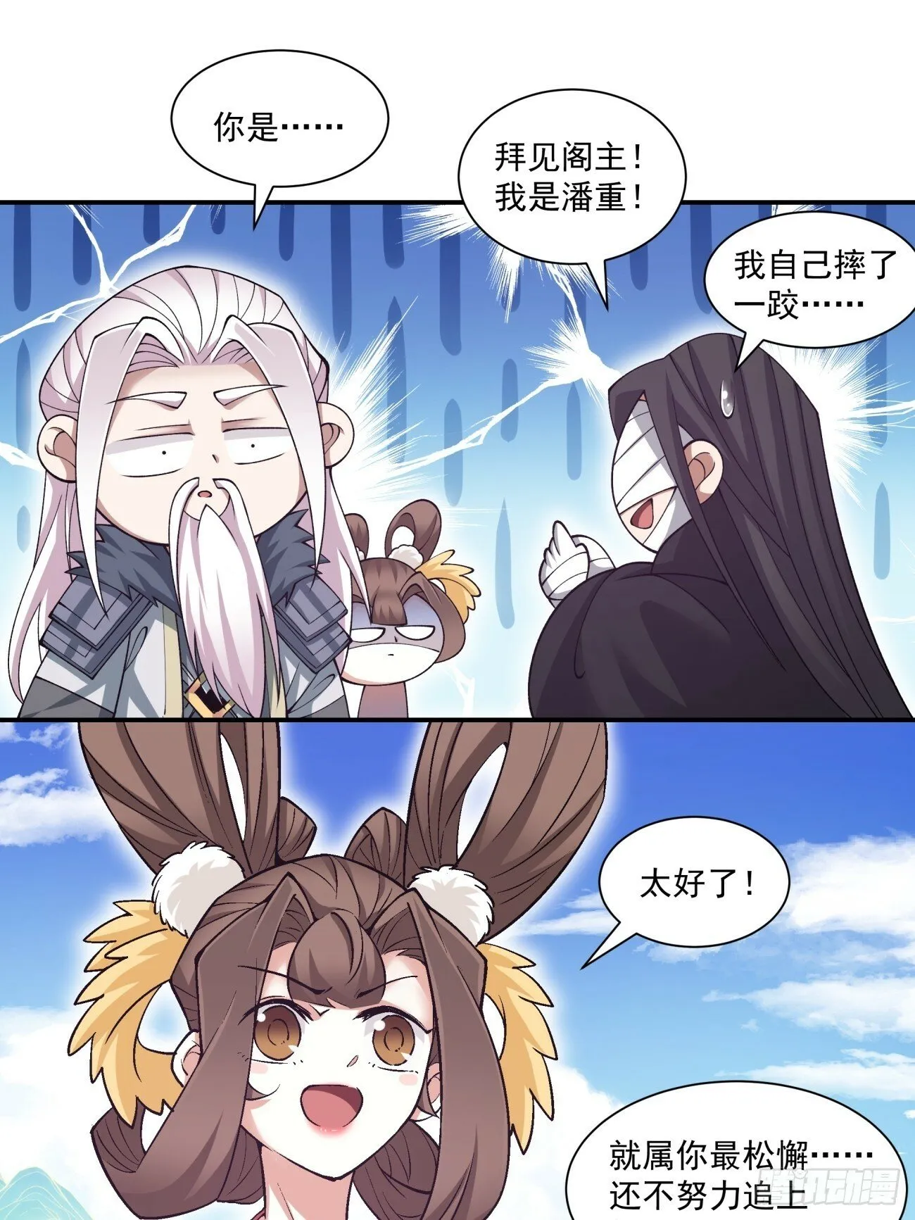 第七十四回 第19页