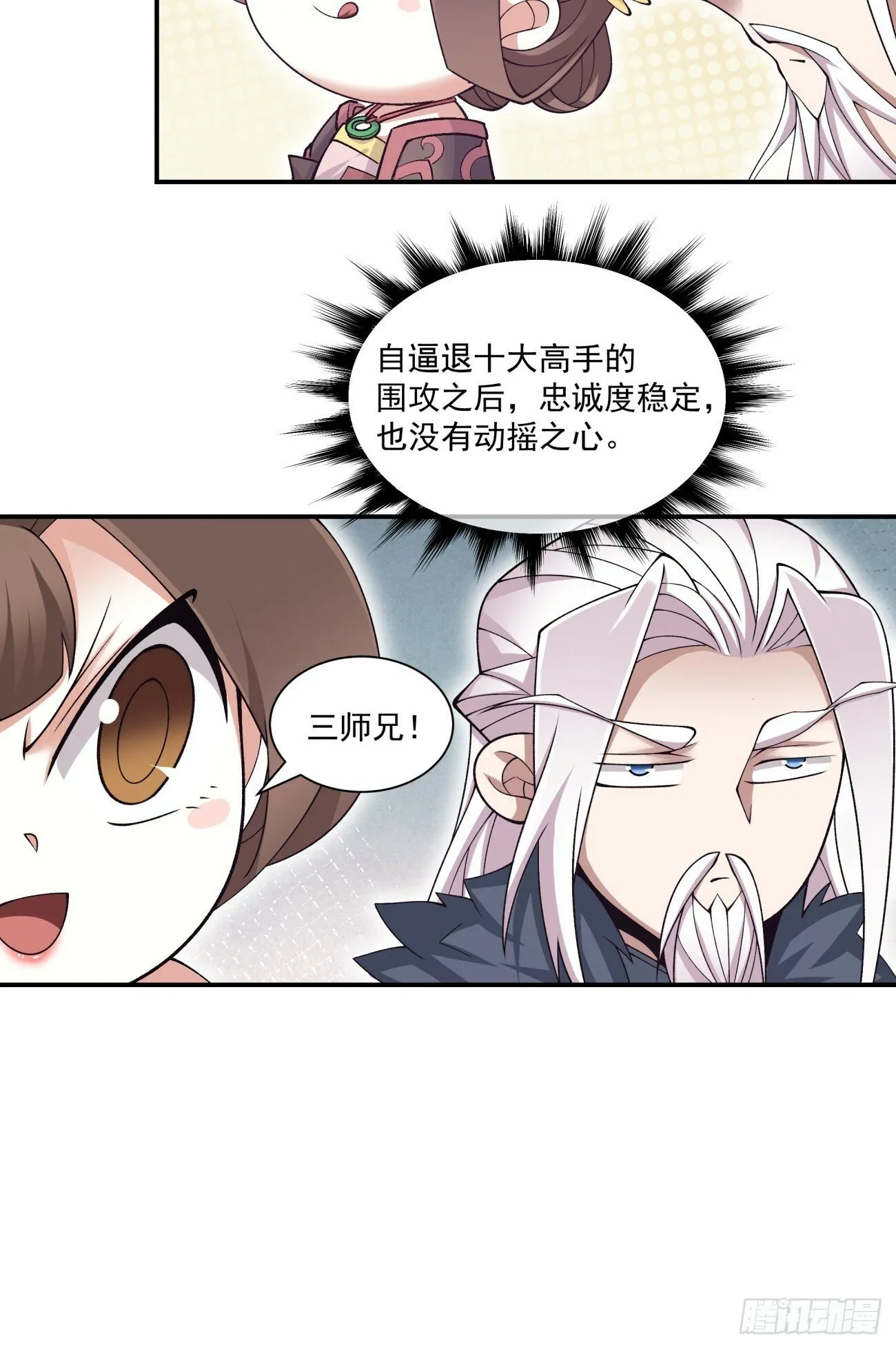 第七十四回 第21页