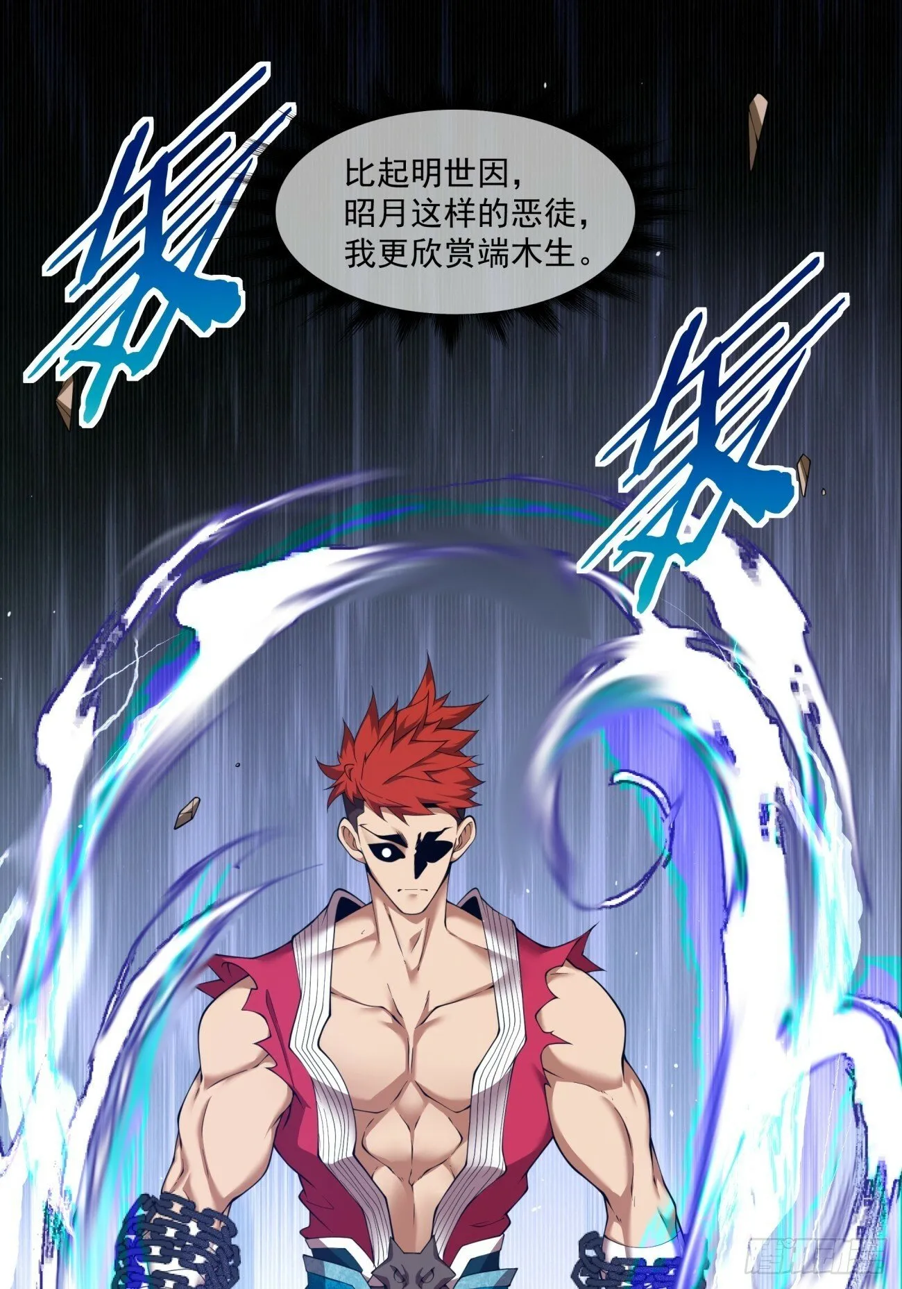 第七十四回 第22页