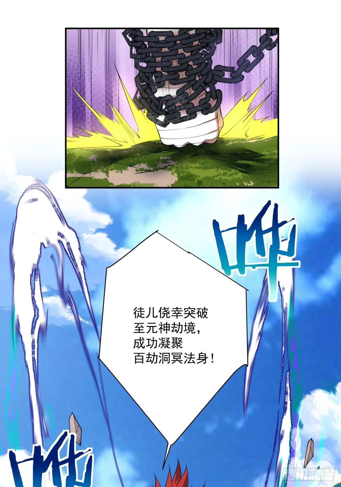 第七十四回 第26页