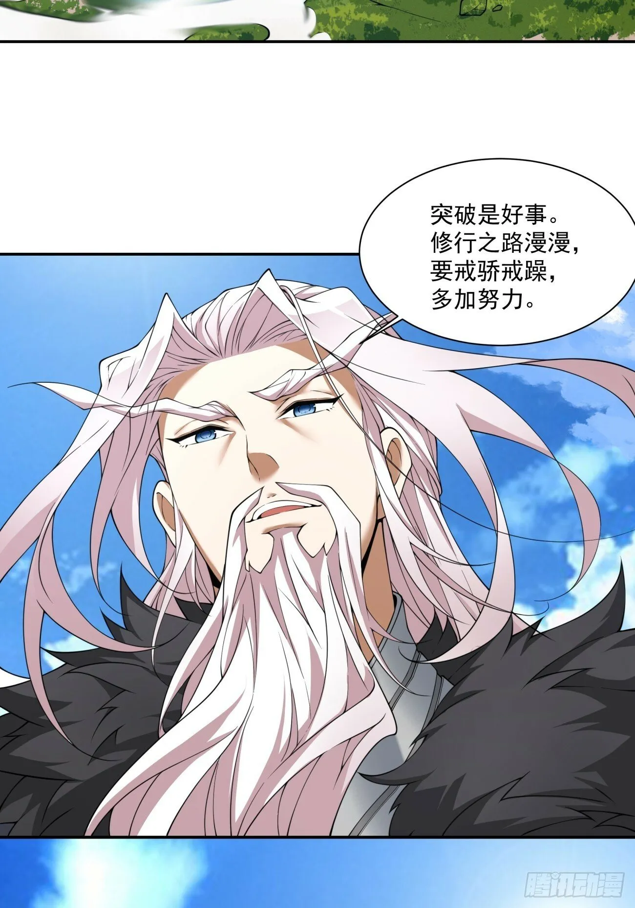 第七十四回 第28页