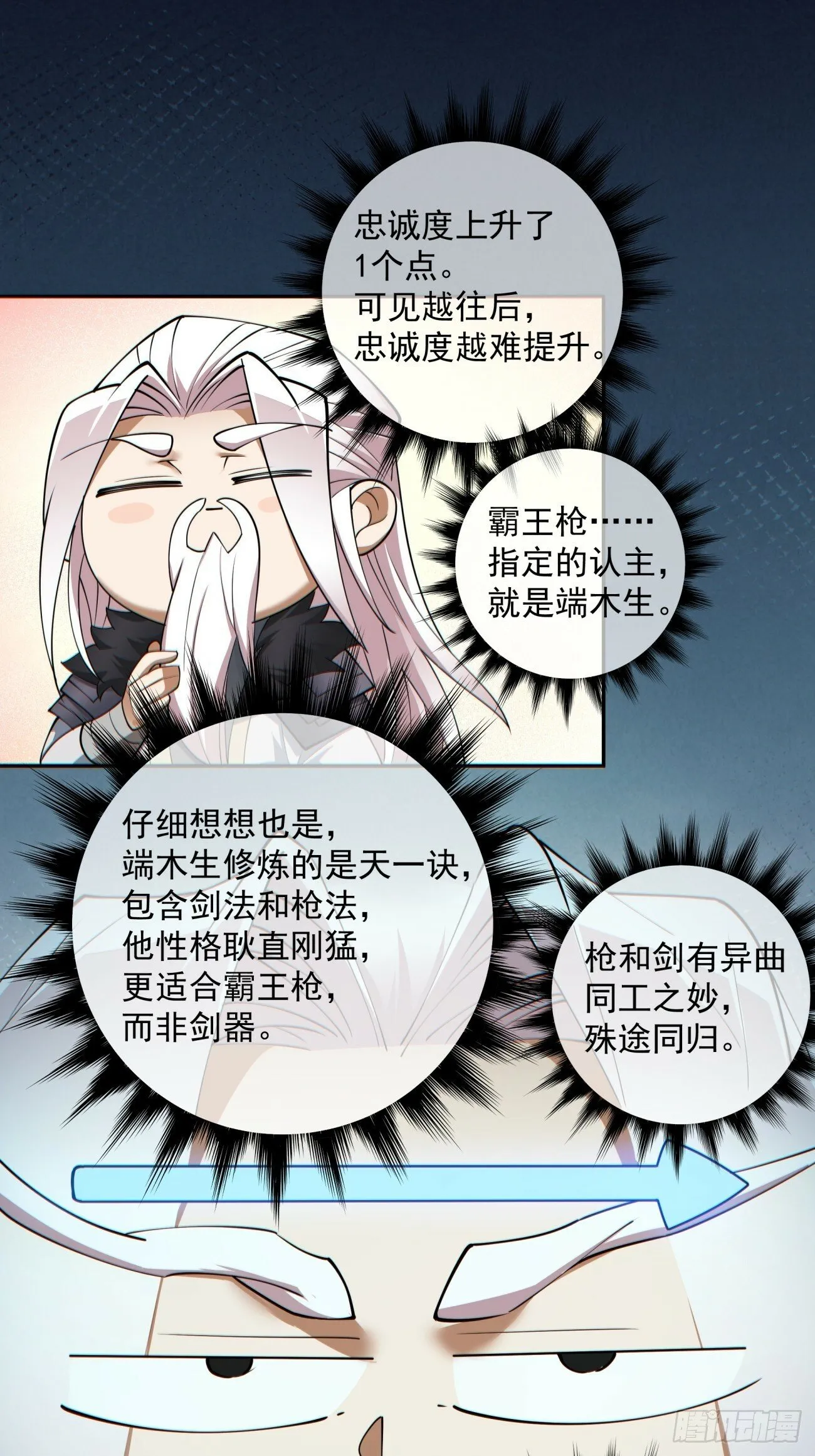 第七十四回 第30页