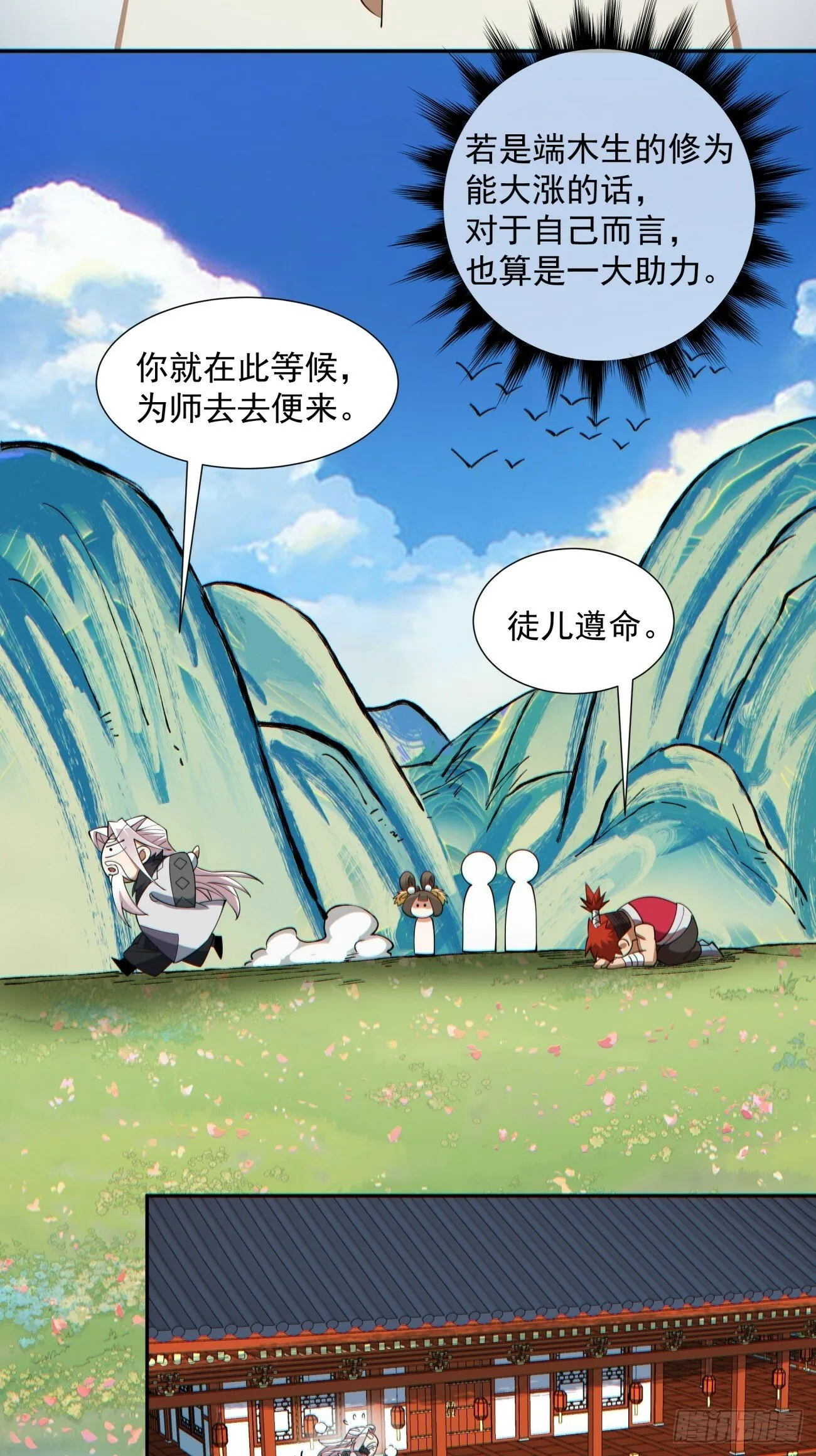 第七十四回 第31页
