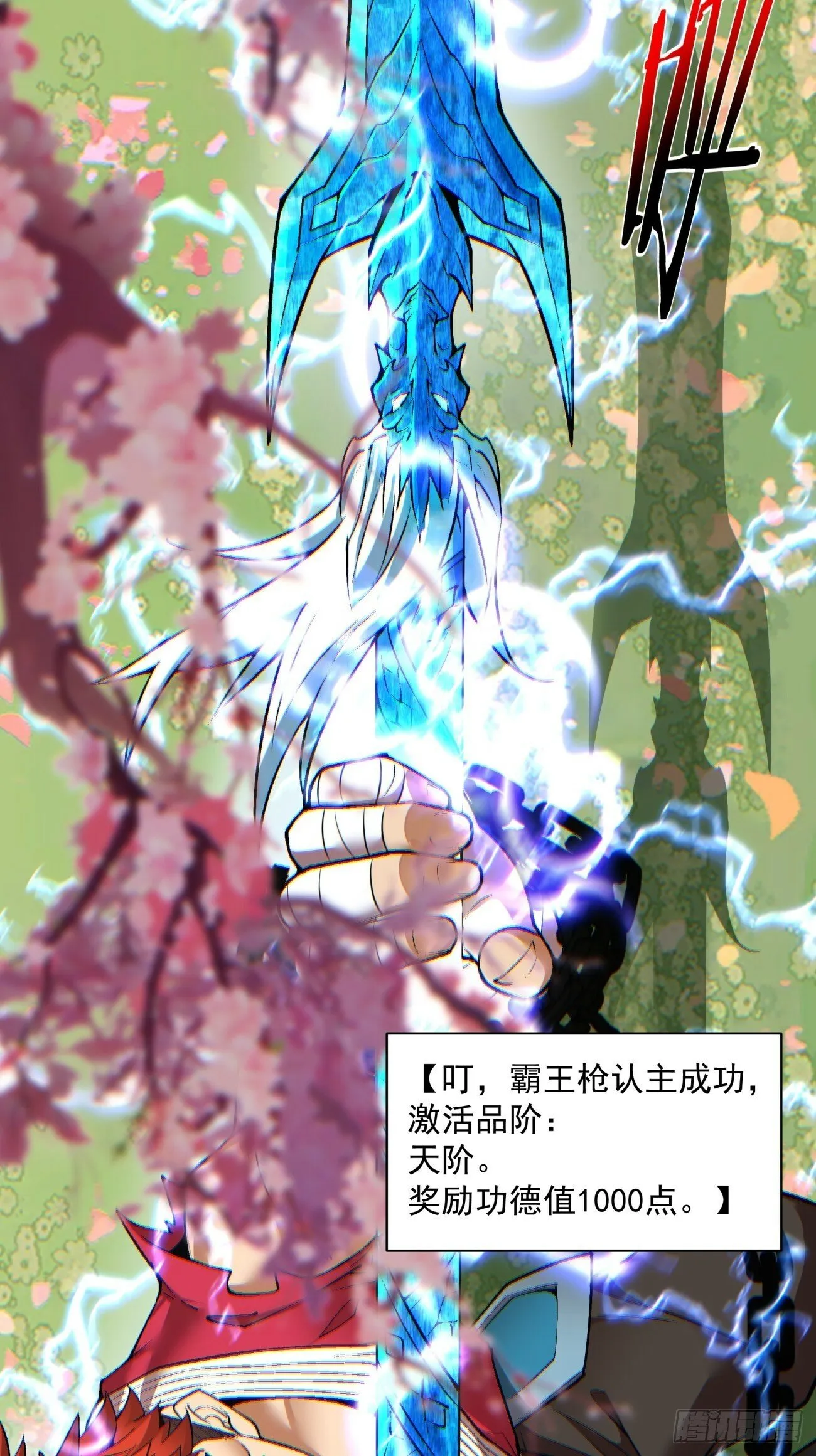第七十四回 第38页