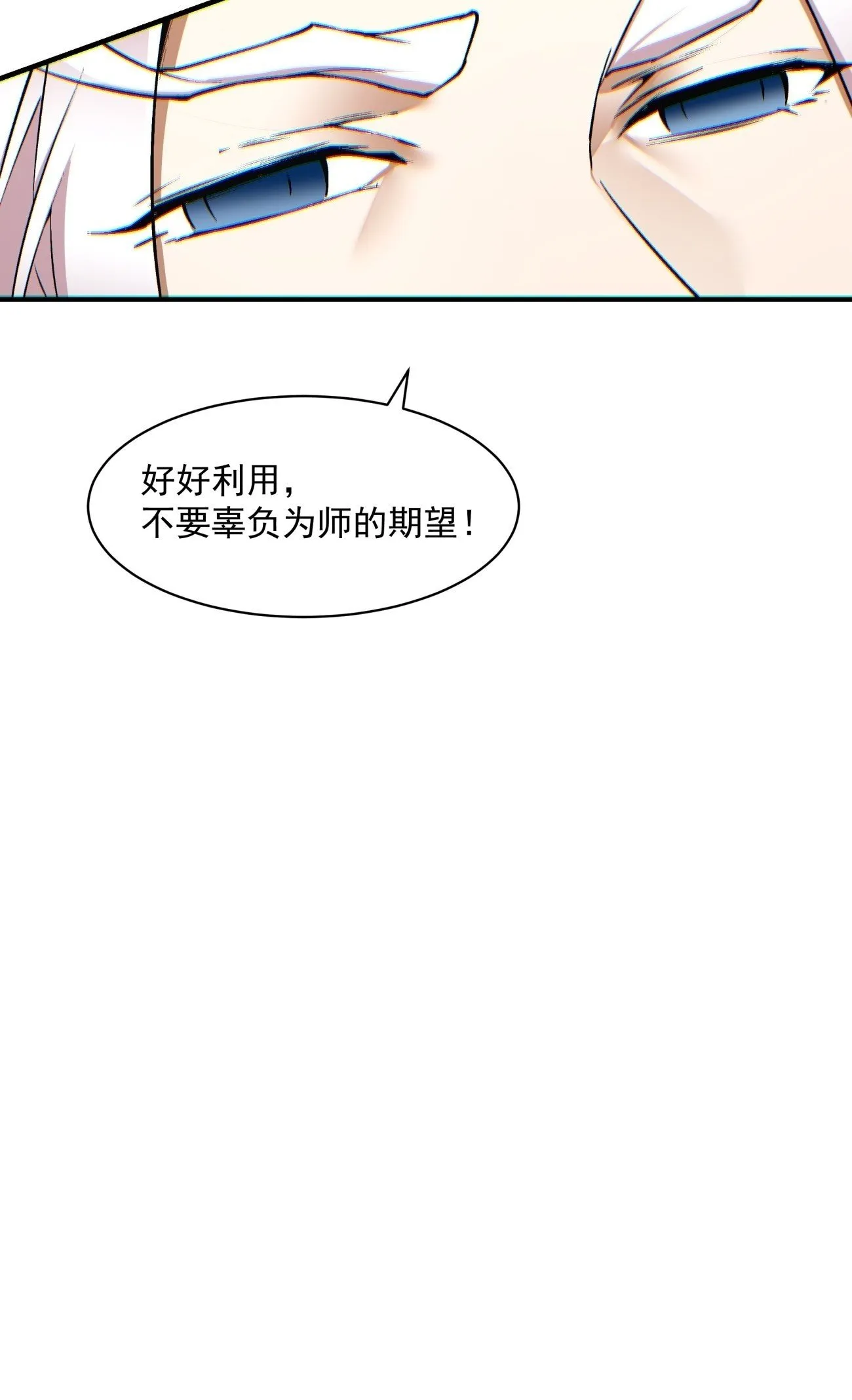 第七十四回 第41页