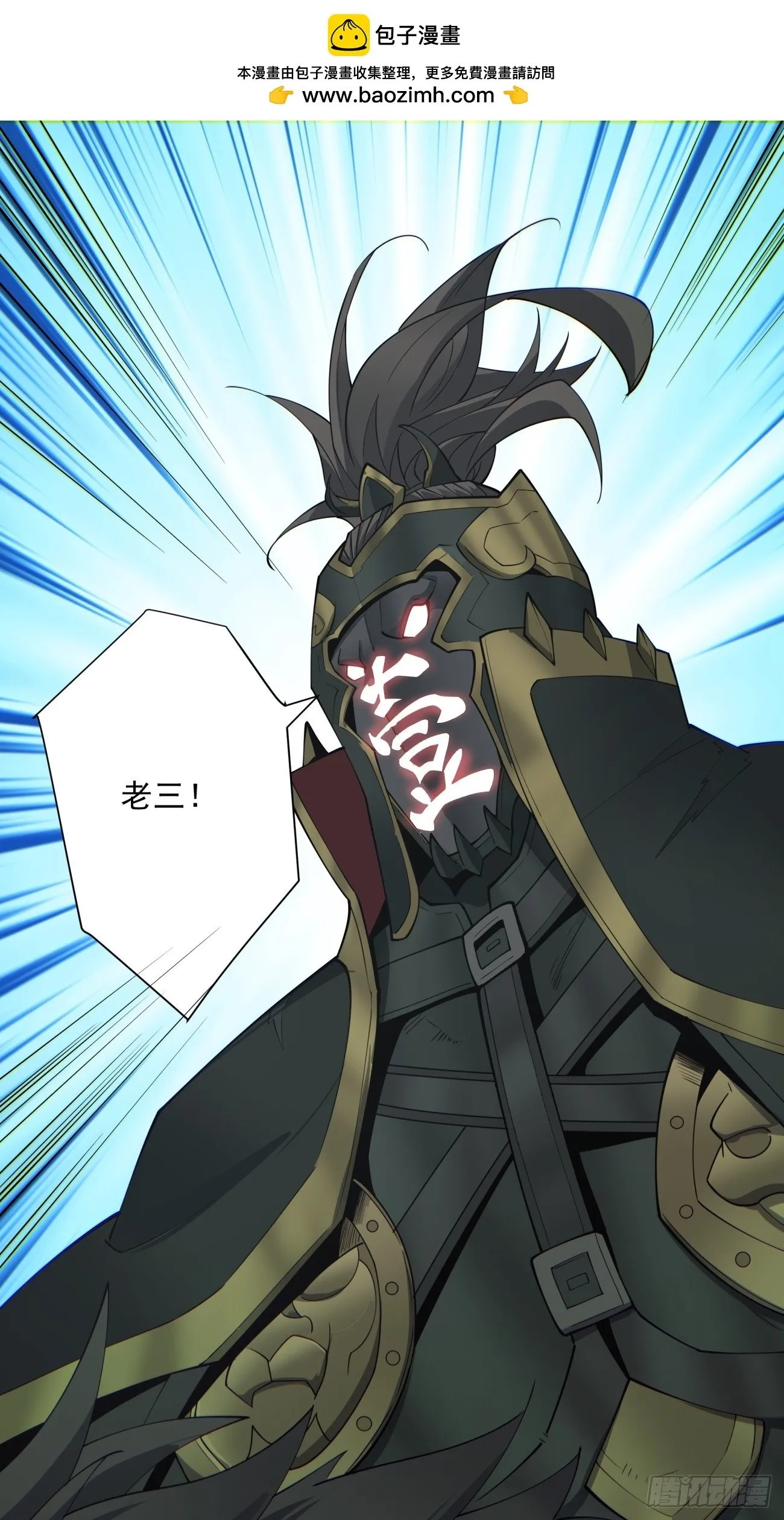 第七十三回 第2页