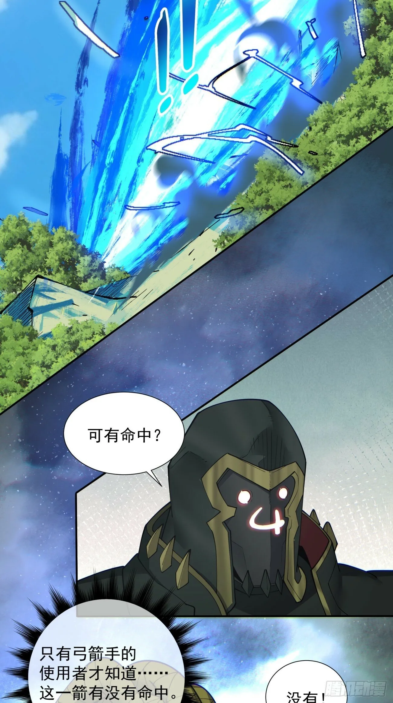 第七十三回 第6页