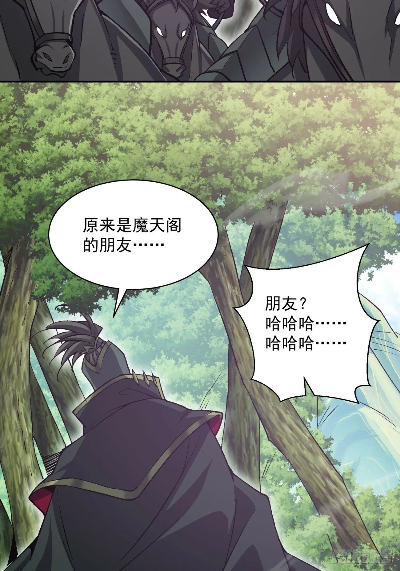 第七十三回 第10页