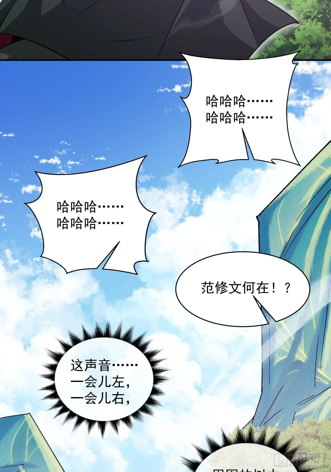 第七十三回 第11页