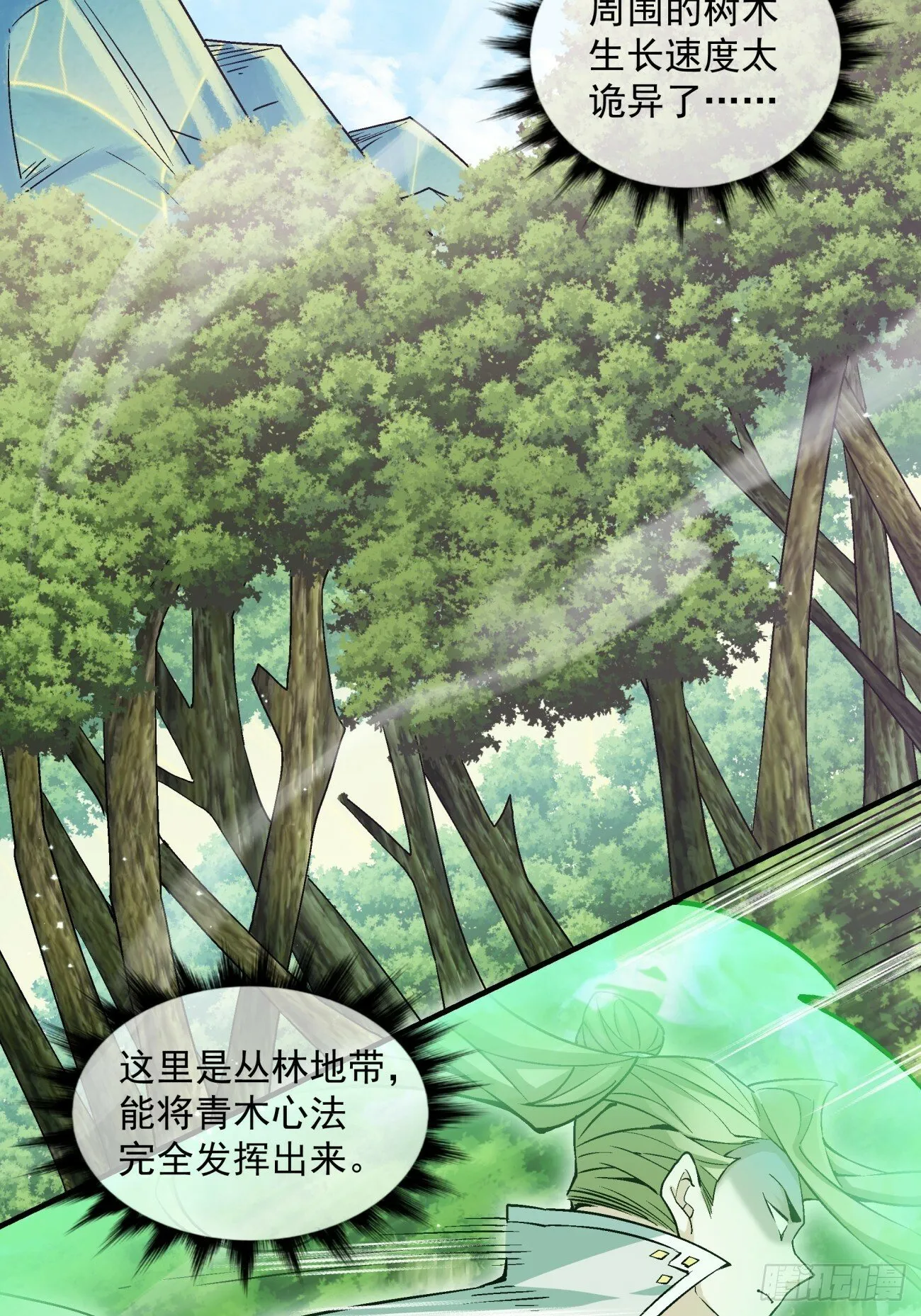 第七十三回 第12页