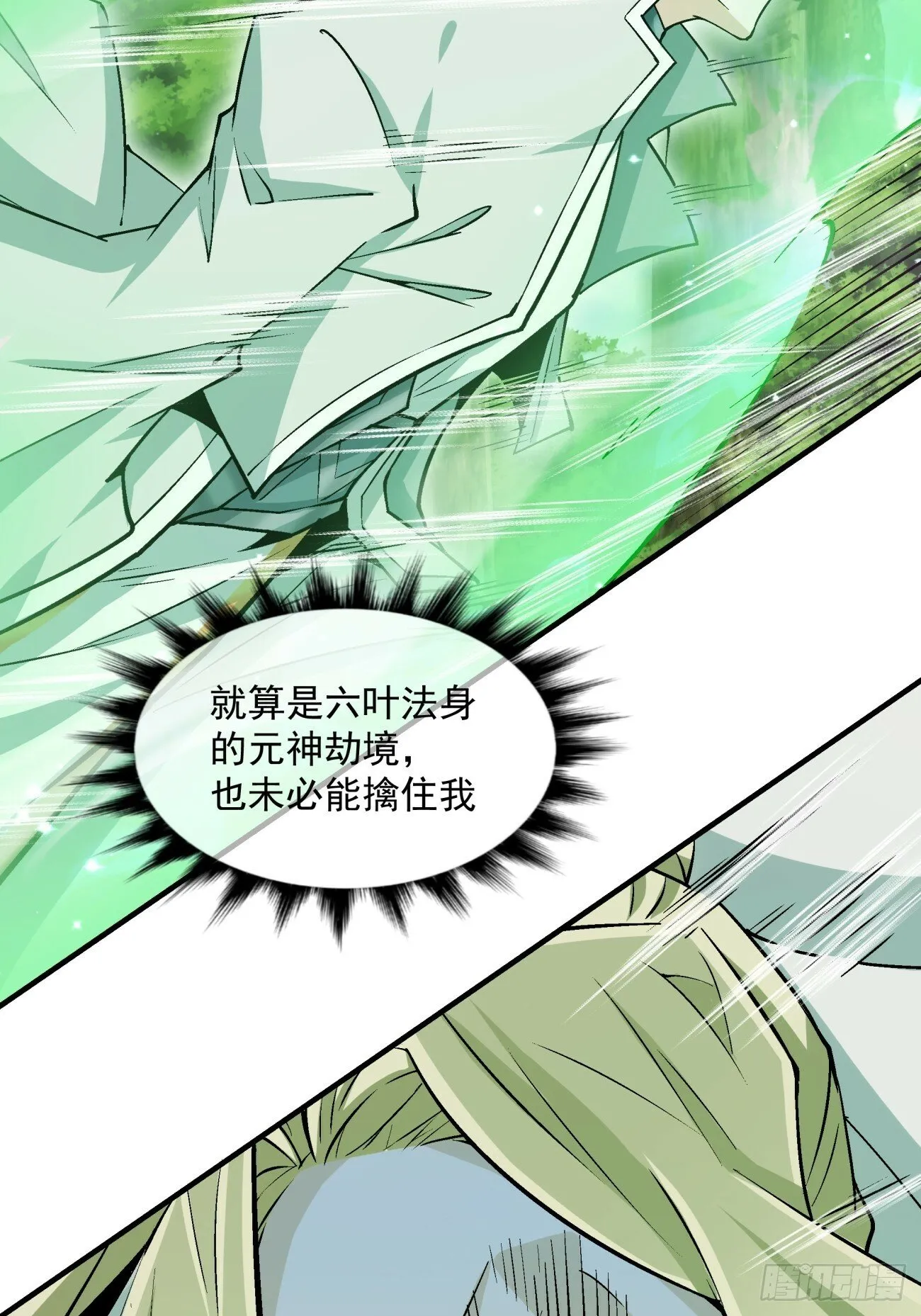 第七十三回 第13页