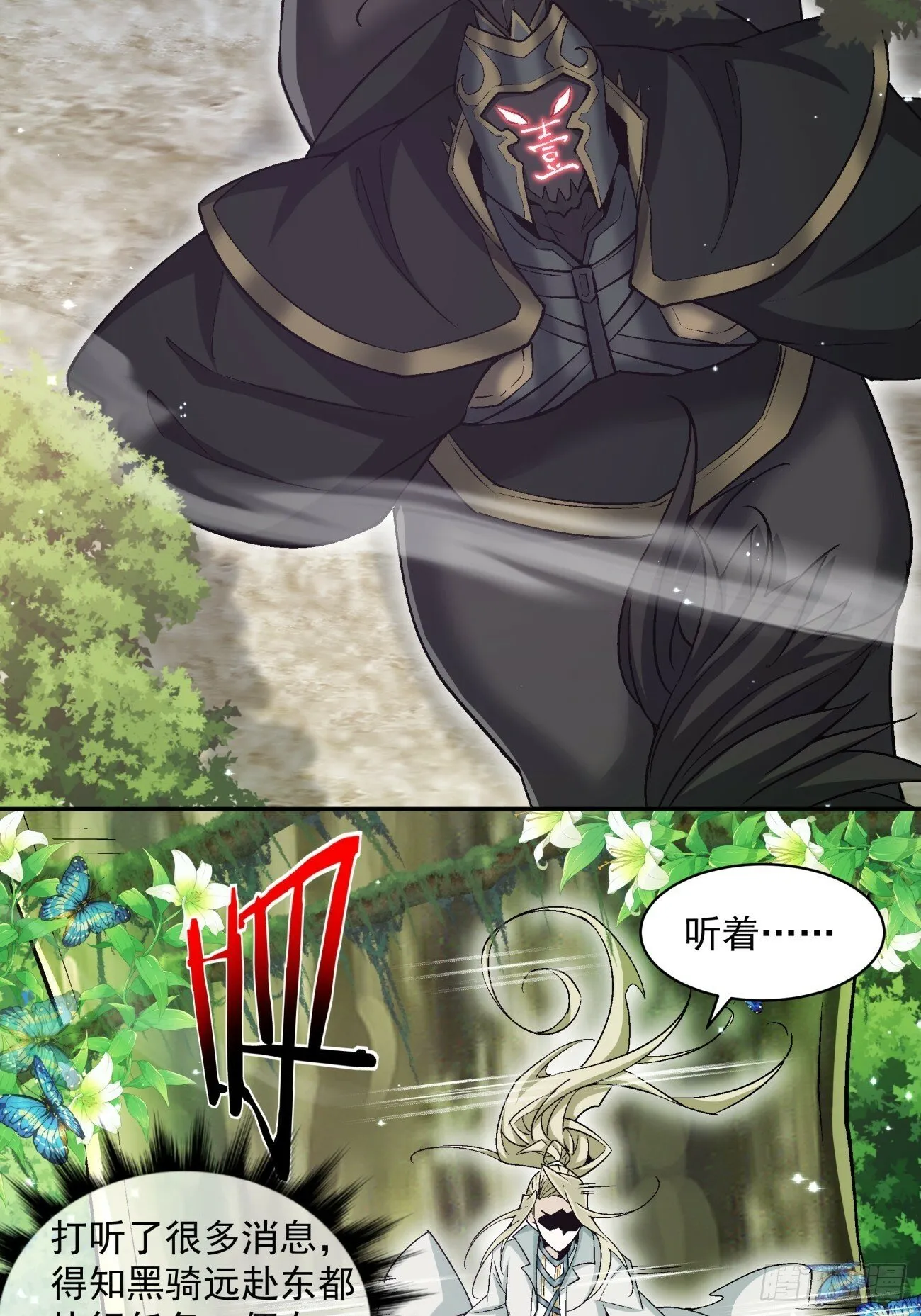 第七十三回 第15页