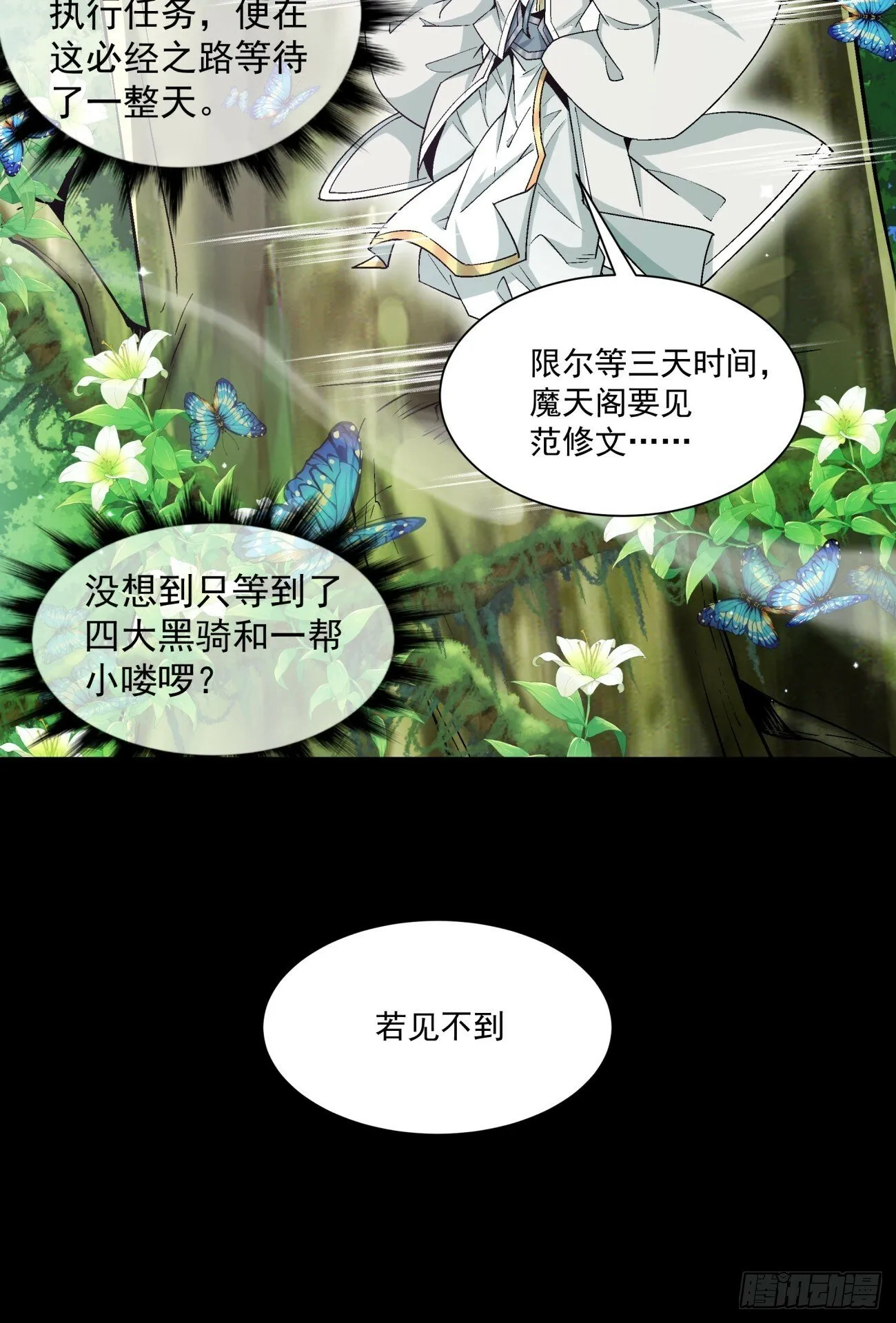 第七十三回 第16页
