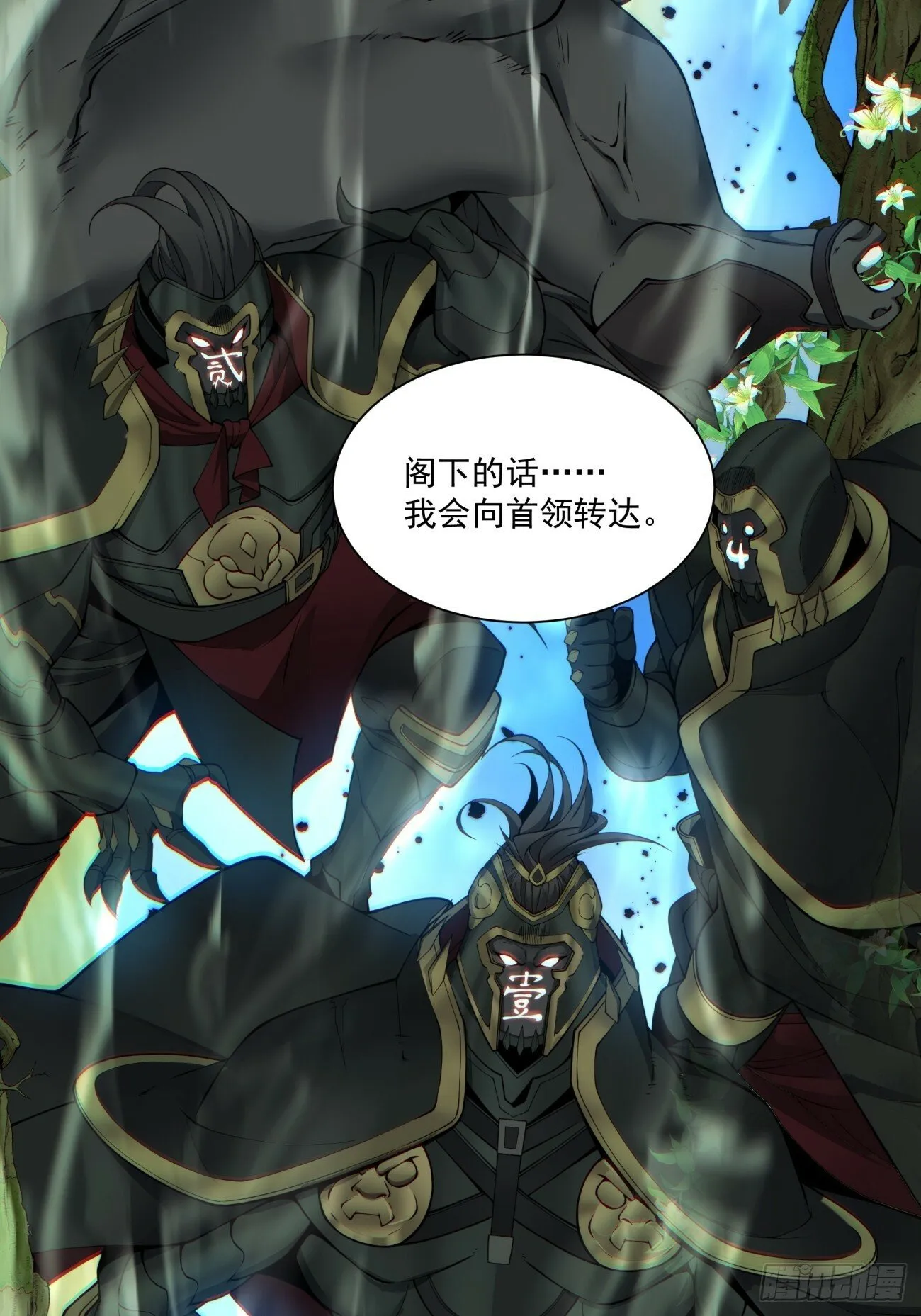 第七十三回 第23页