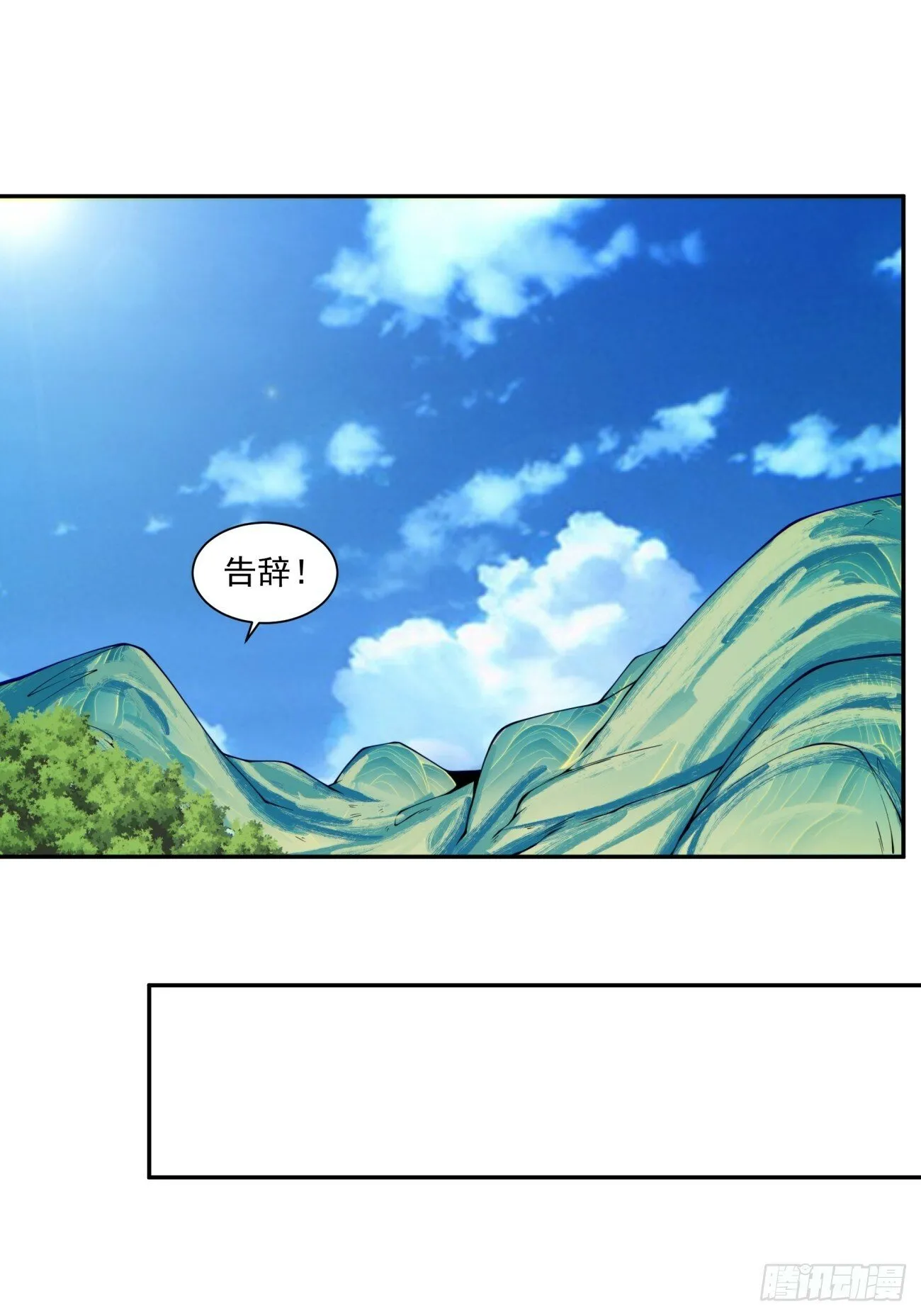 第七十三回 第25页